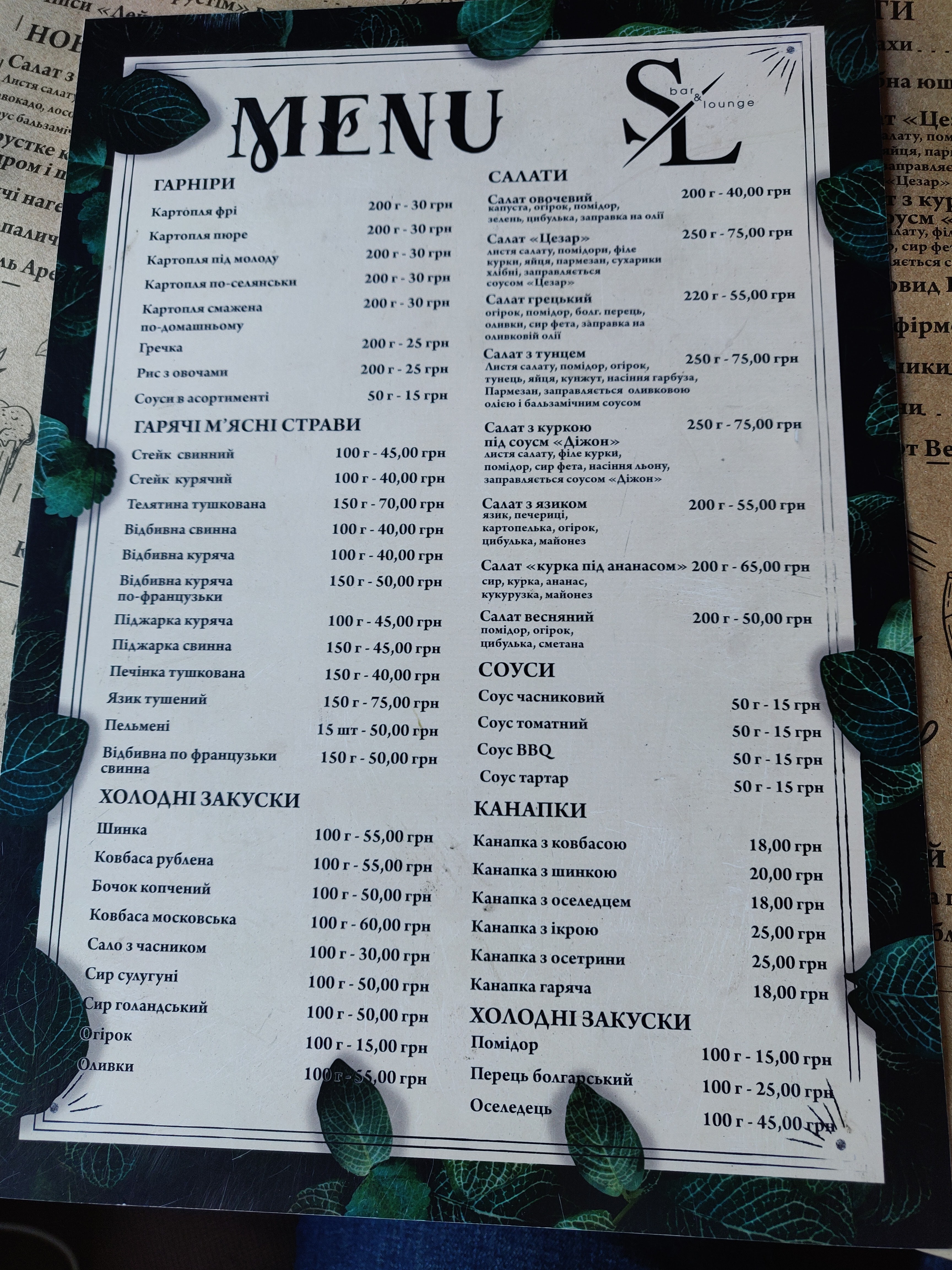 SL Bar Lounge menu 7
