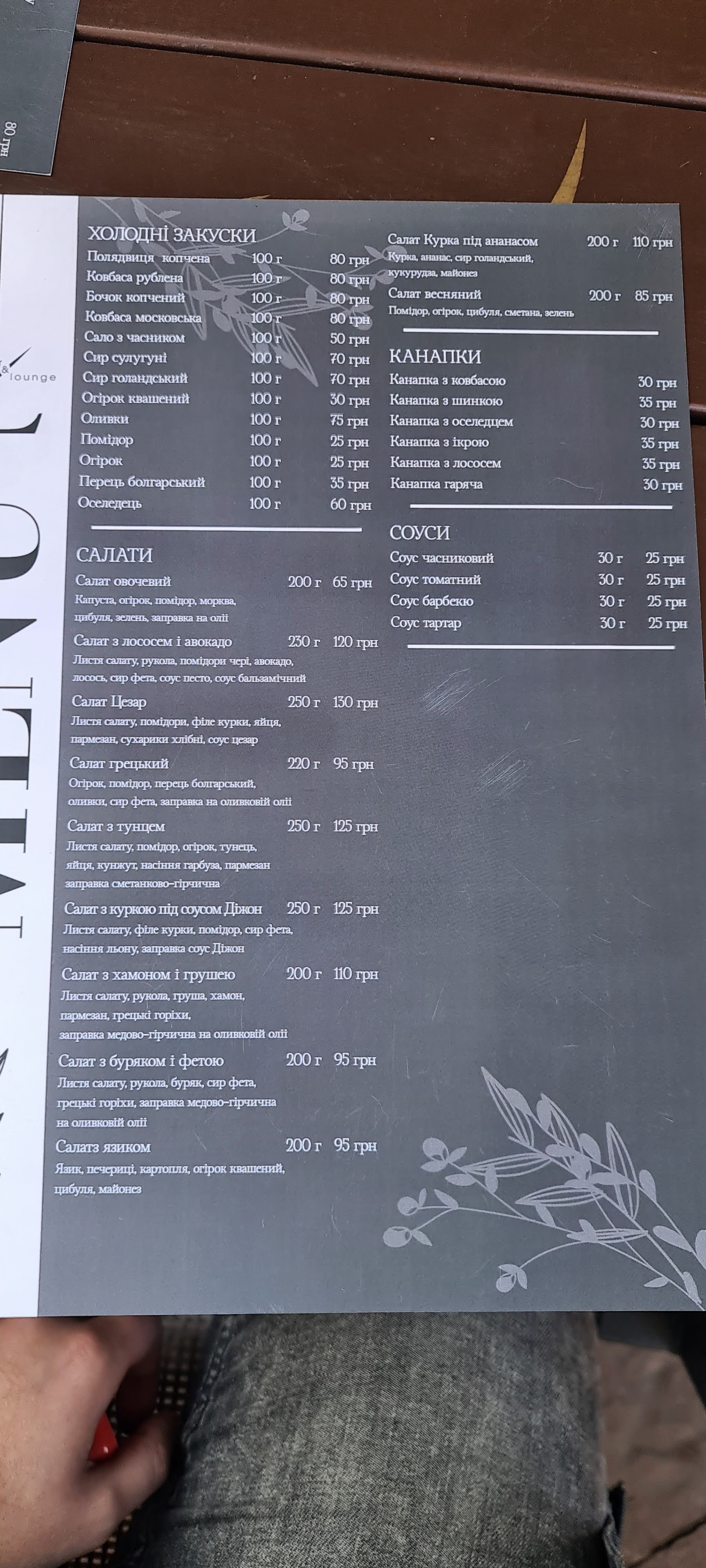 SL Bar Lounge menu 8