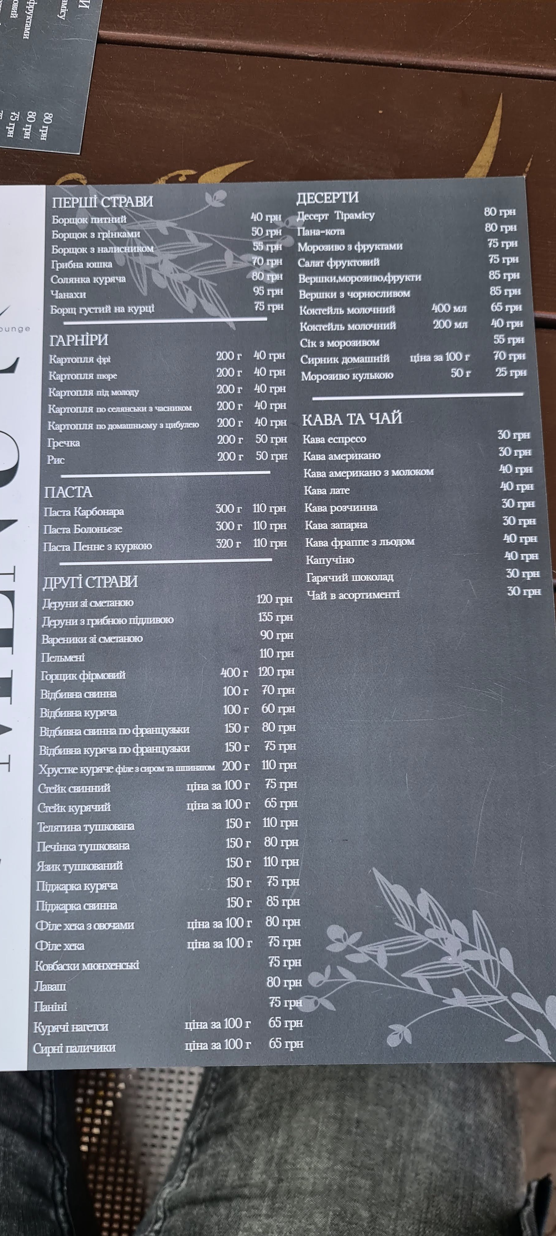 SL Bar Lounge menu 10