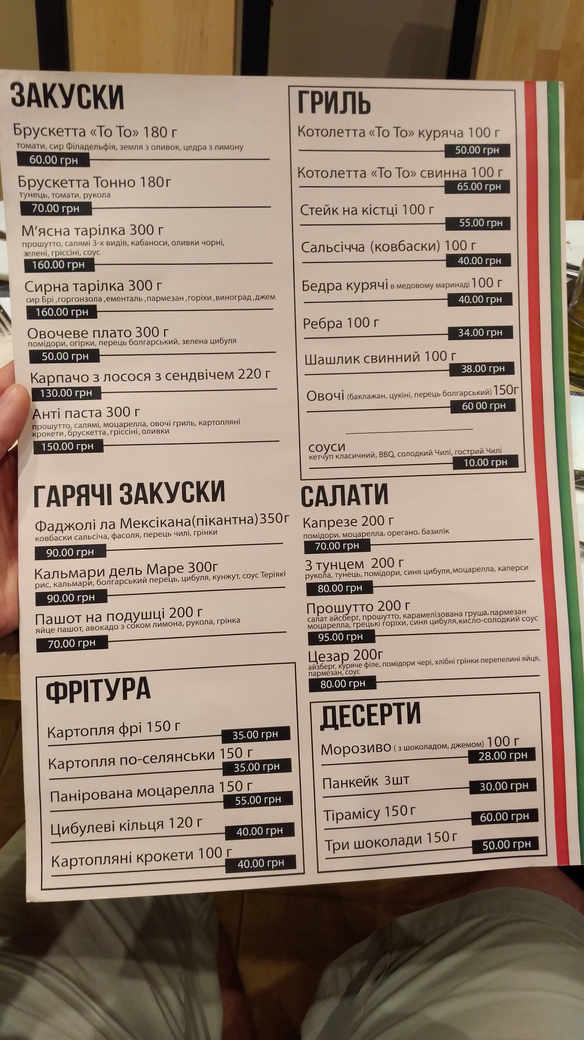 Pizzeria-pub Toto menu 2