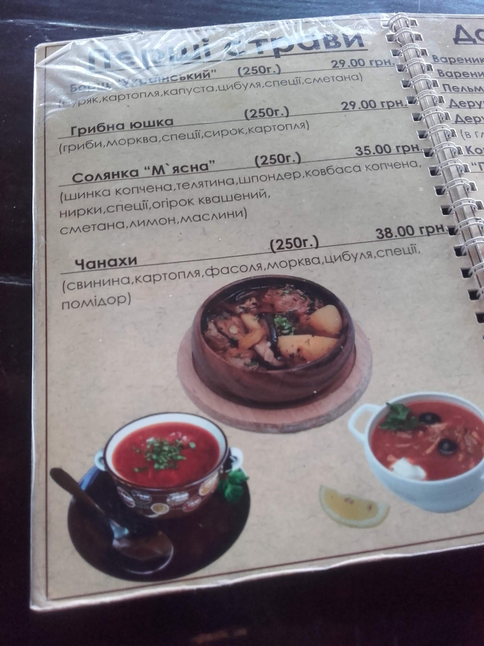 Pizzeria "Rolex +" menu 1