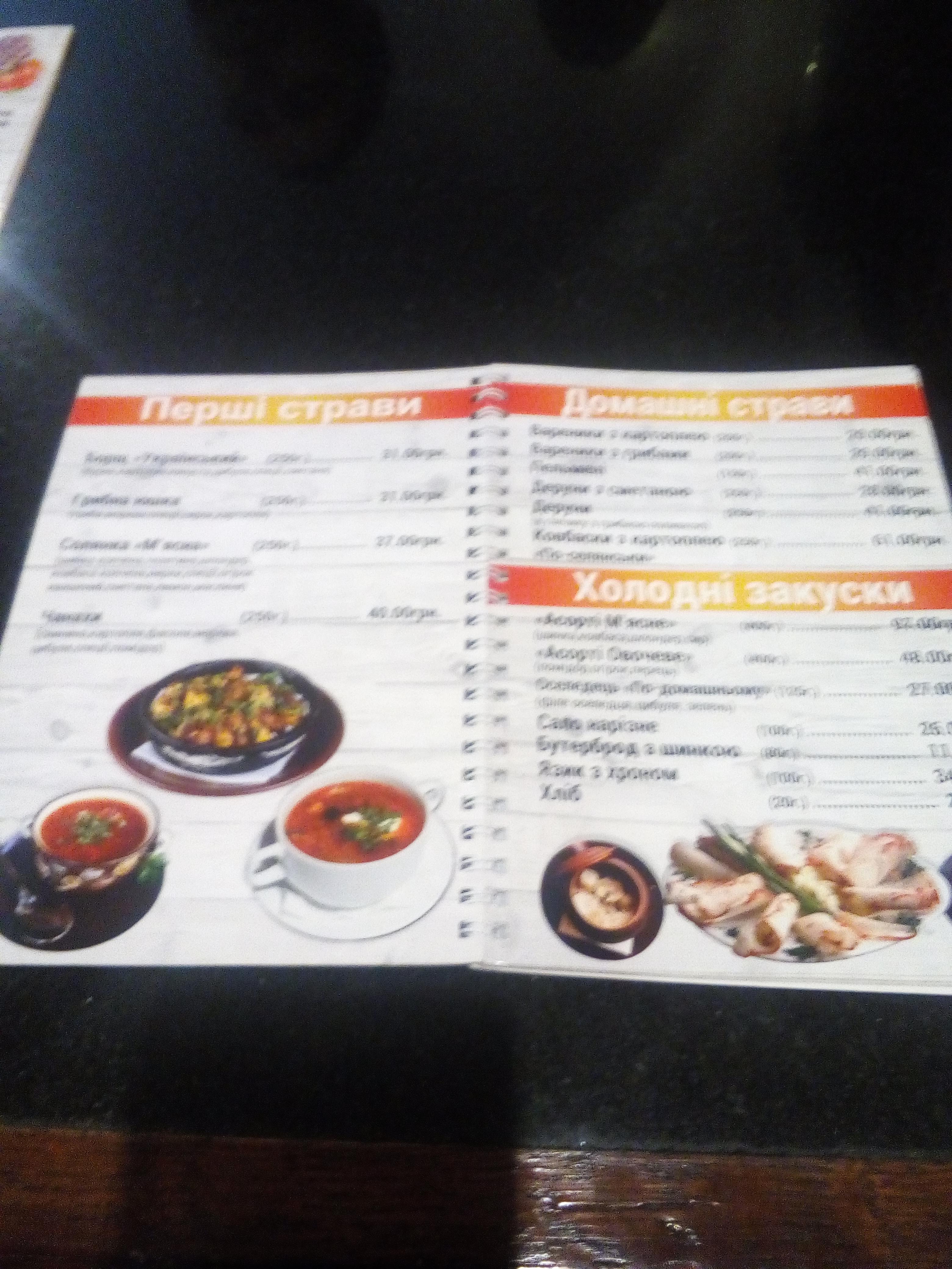 Pizzeria "Rolex +" menu 3