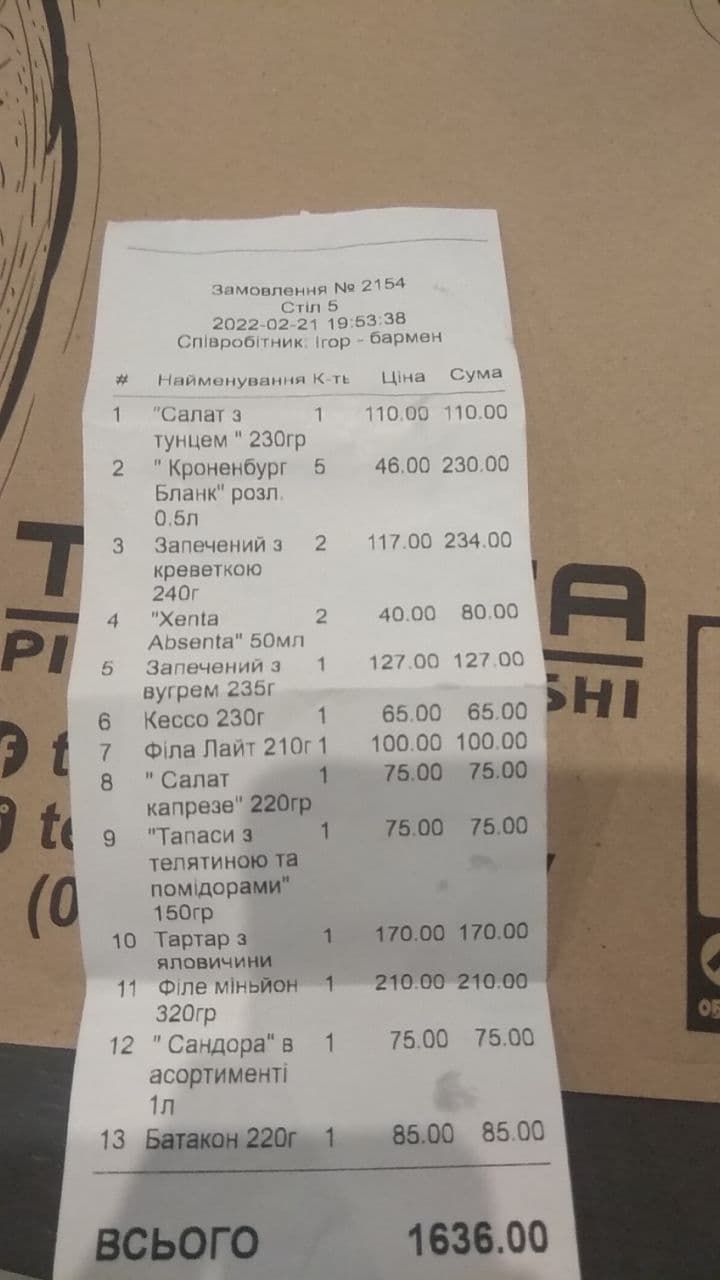 Pizzeria "Rolex +" menu 4