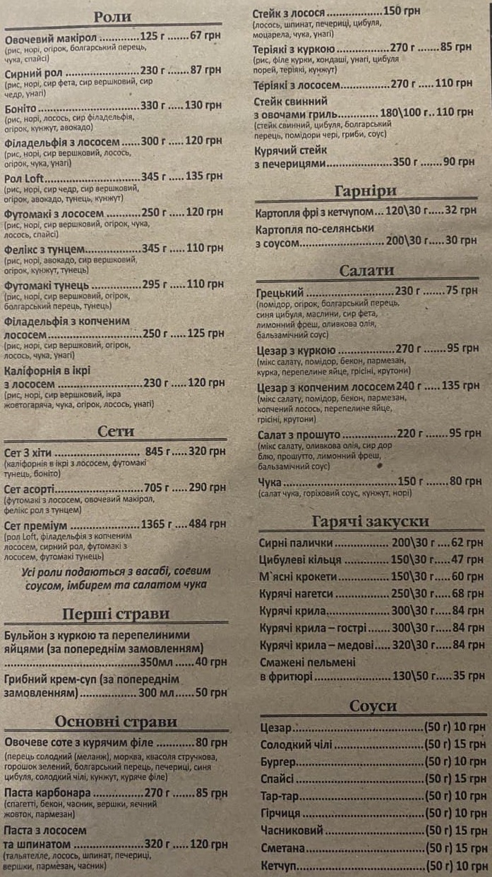 Loft (Lounge & Karaoke) menu 1