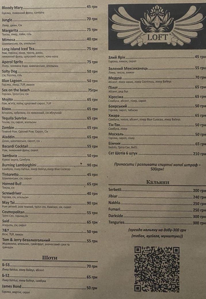 Loft (Lounge & Karaoke) menu 2