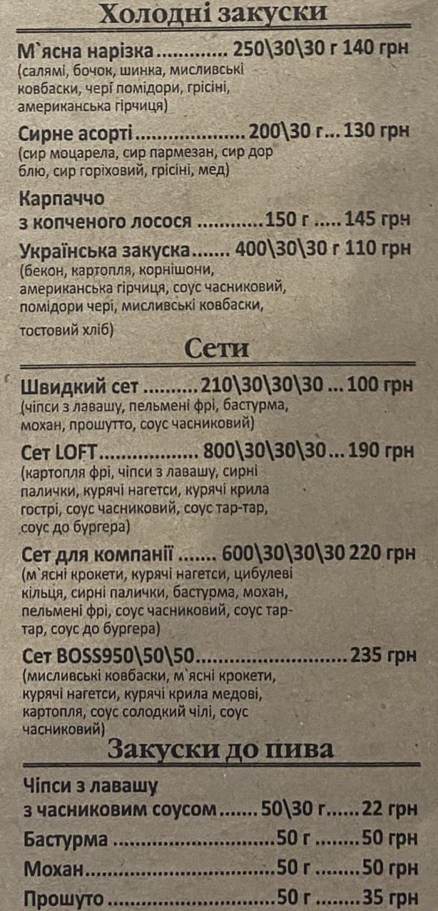 Loft (Lounge & Karaoke) menu 3