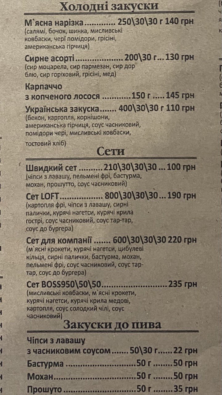 Loft (Lounge & Karaoke) menu 6