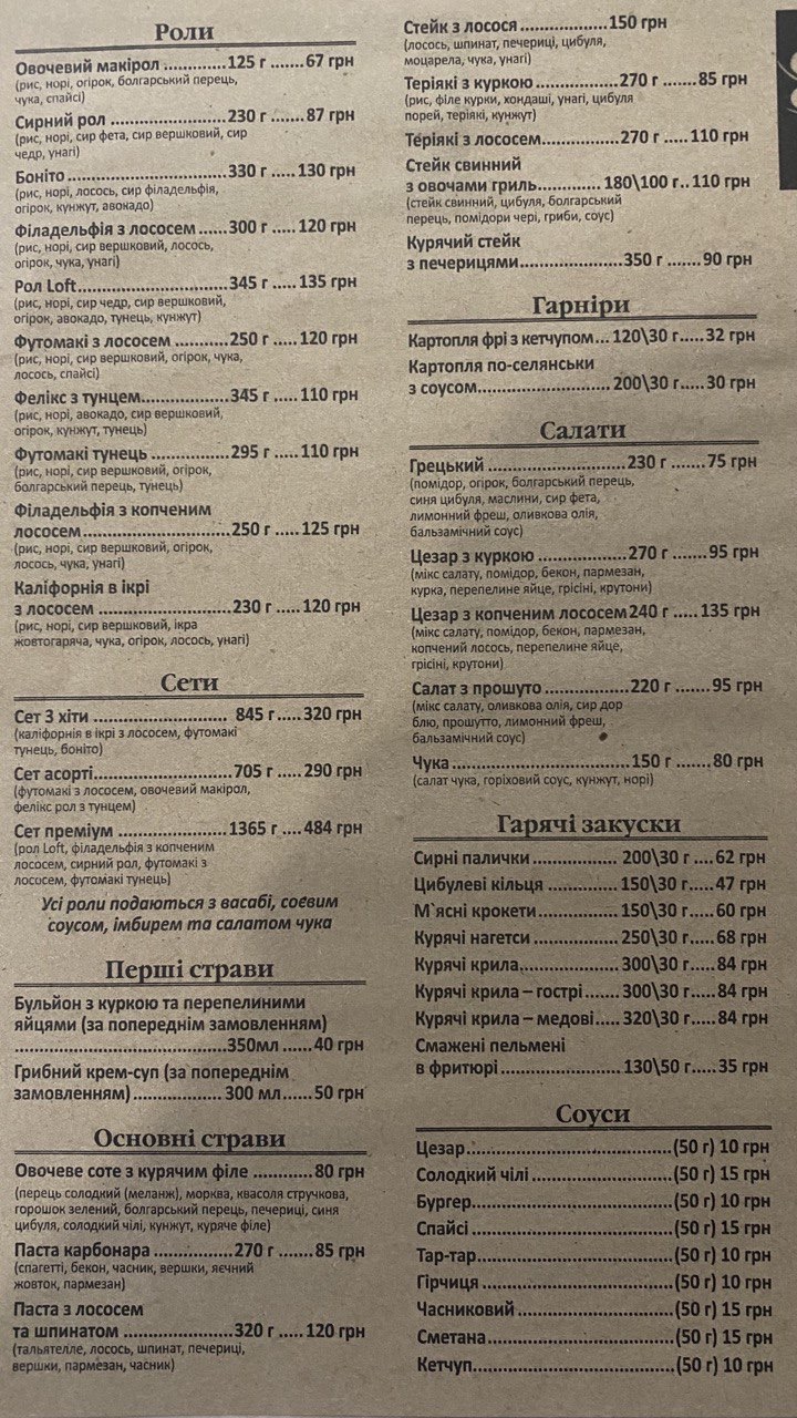 Loft (Lounge & Karaoke) menu 9