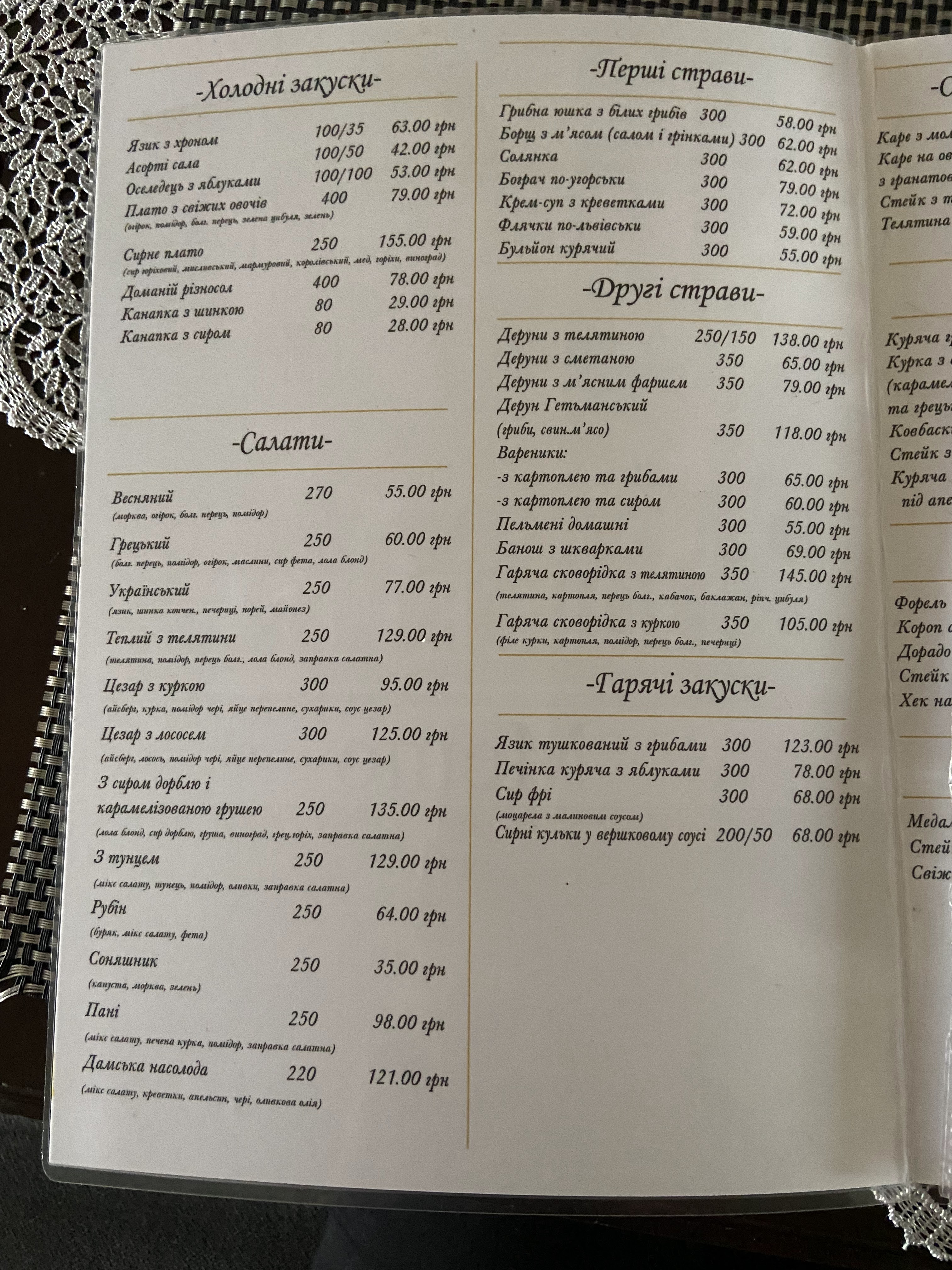 Villa Dolce Vita menu 7
