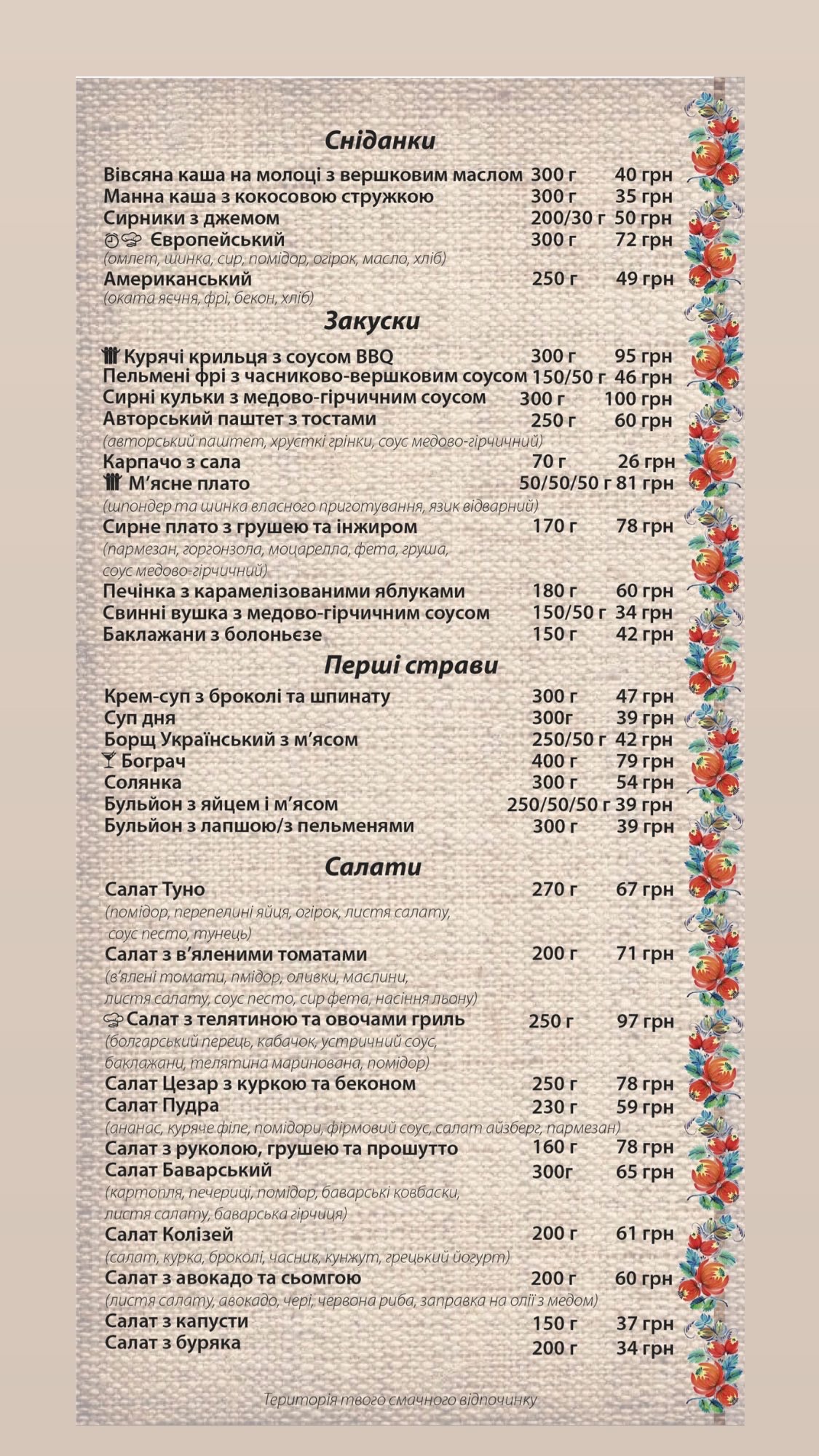 Petrova manor menu 1