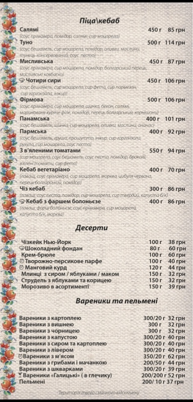 Petrova manor menu 3