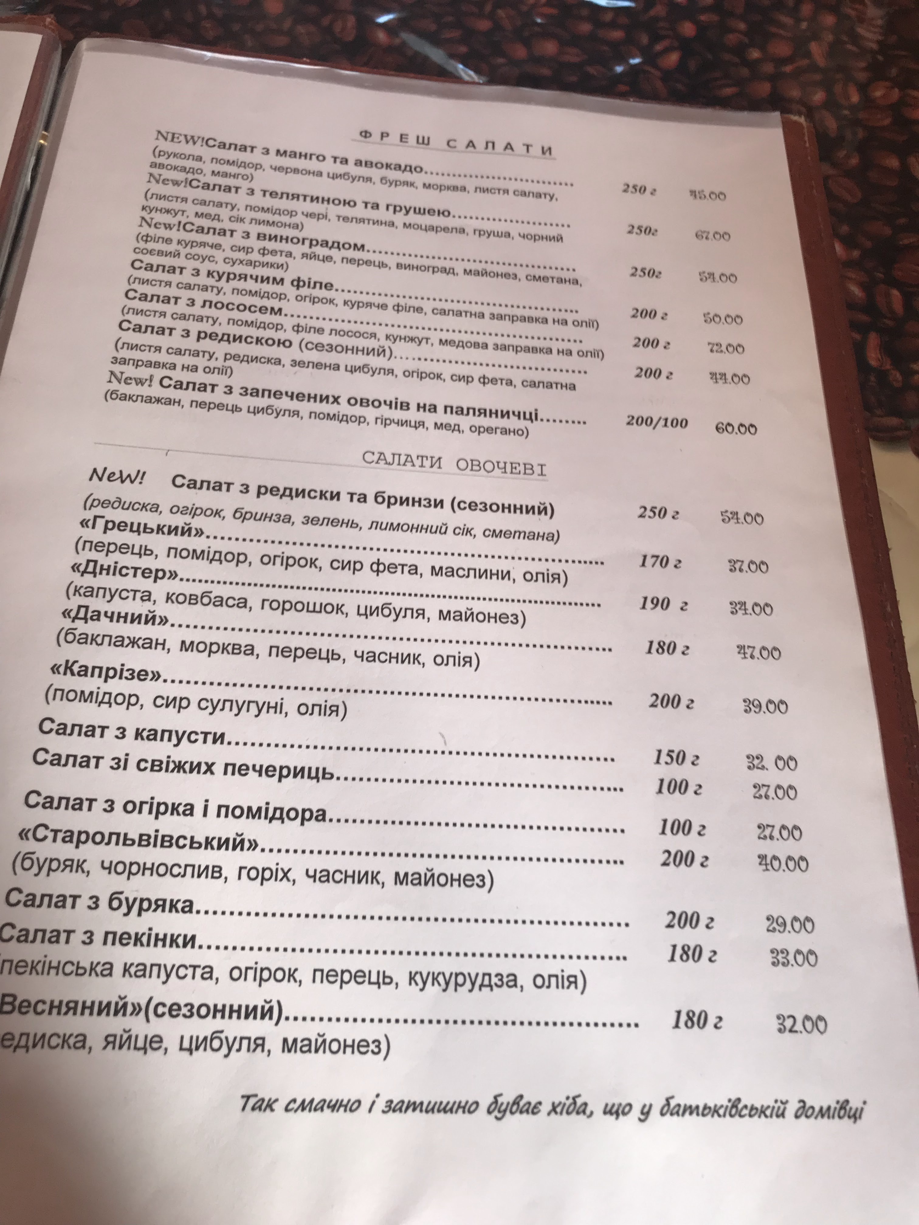 Petrova manor menu 5