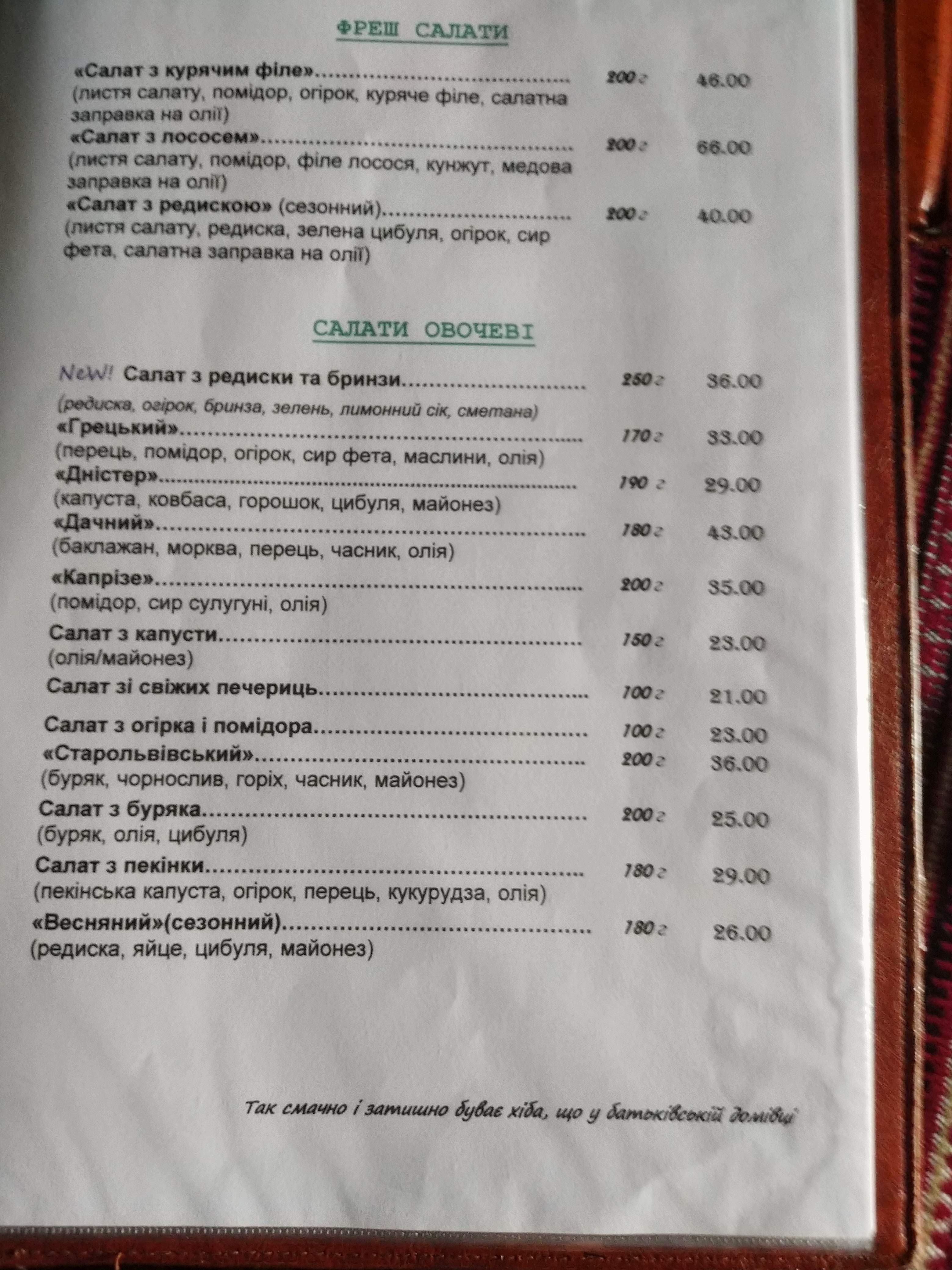 Petrova manor menu 6