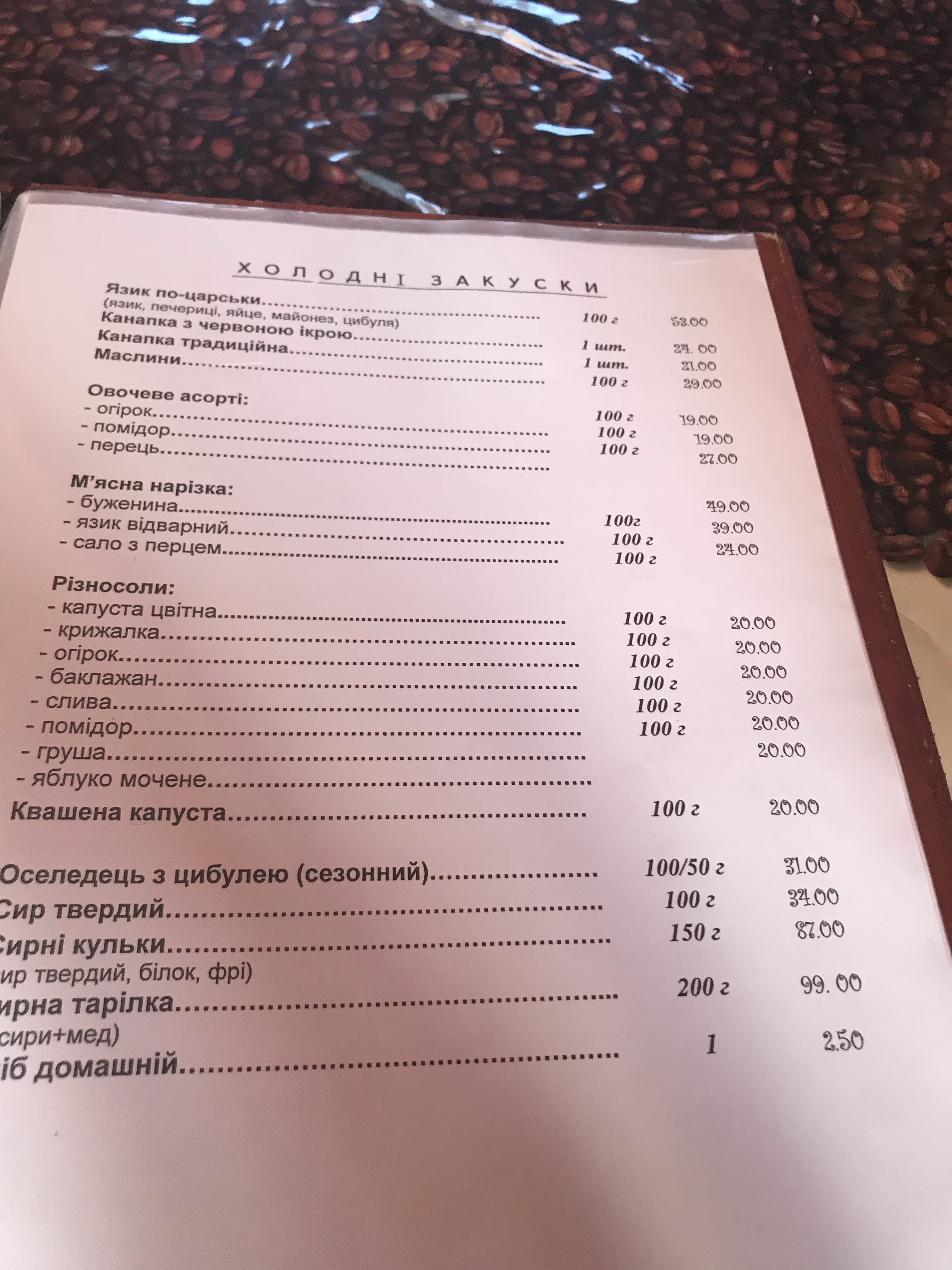 Petrova manor menu 7