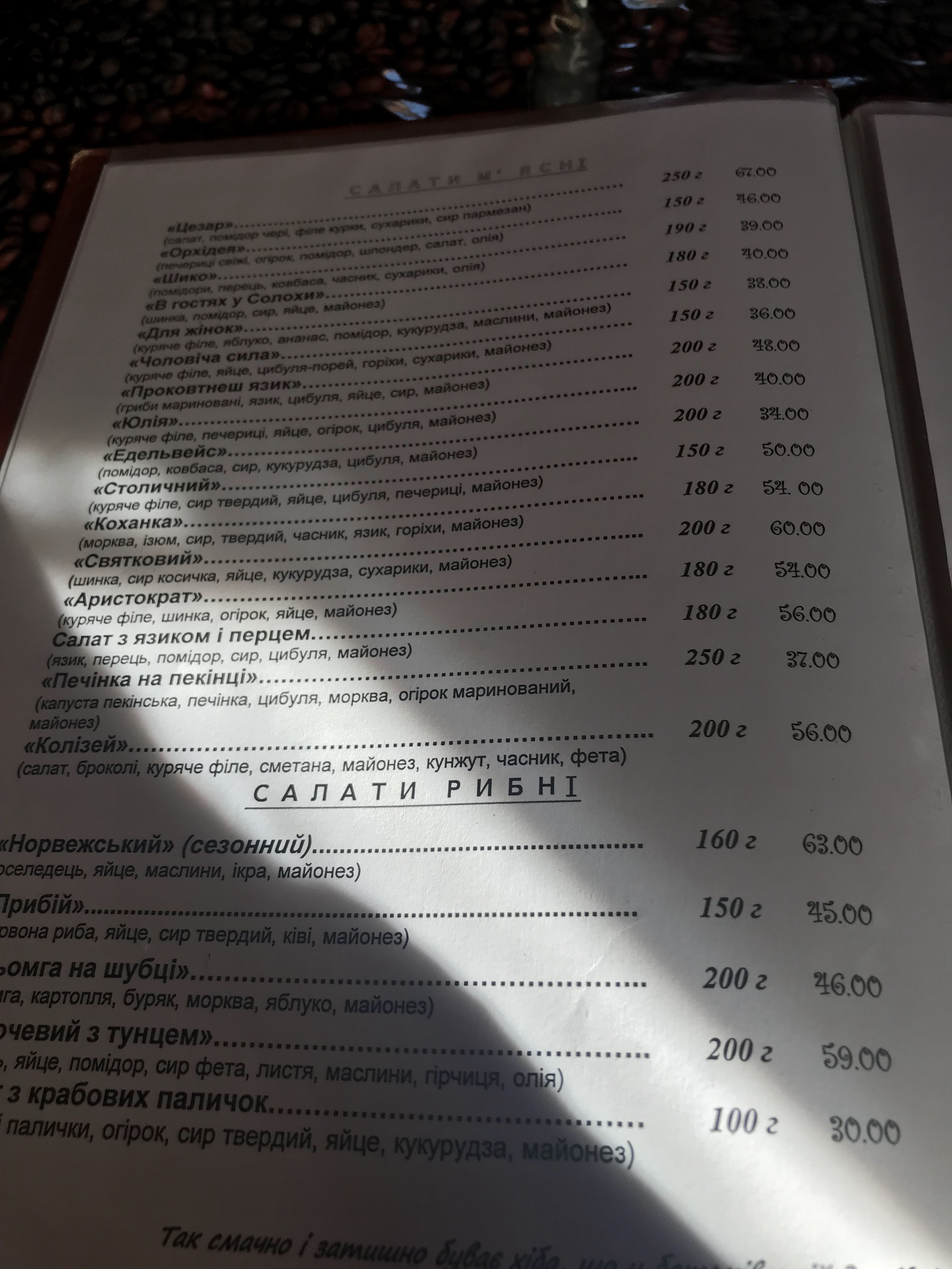 Petrova manor menu 12