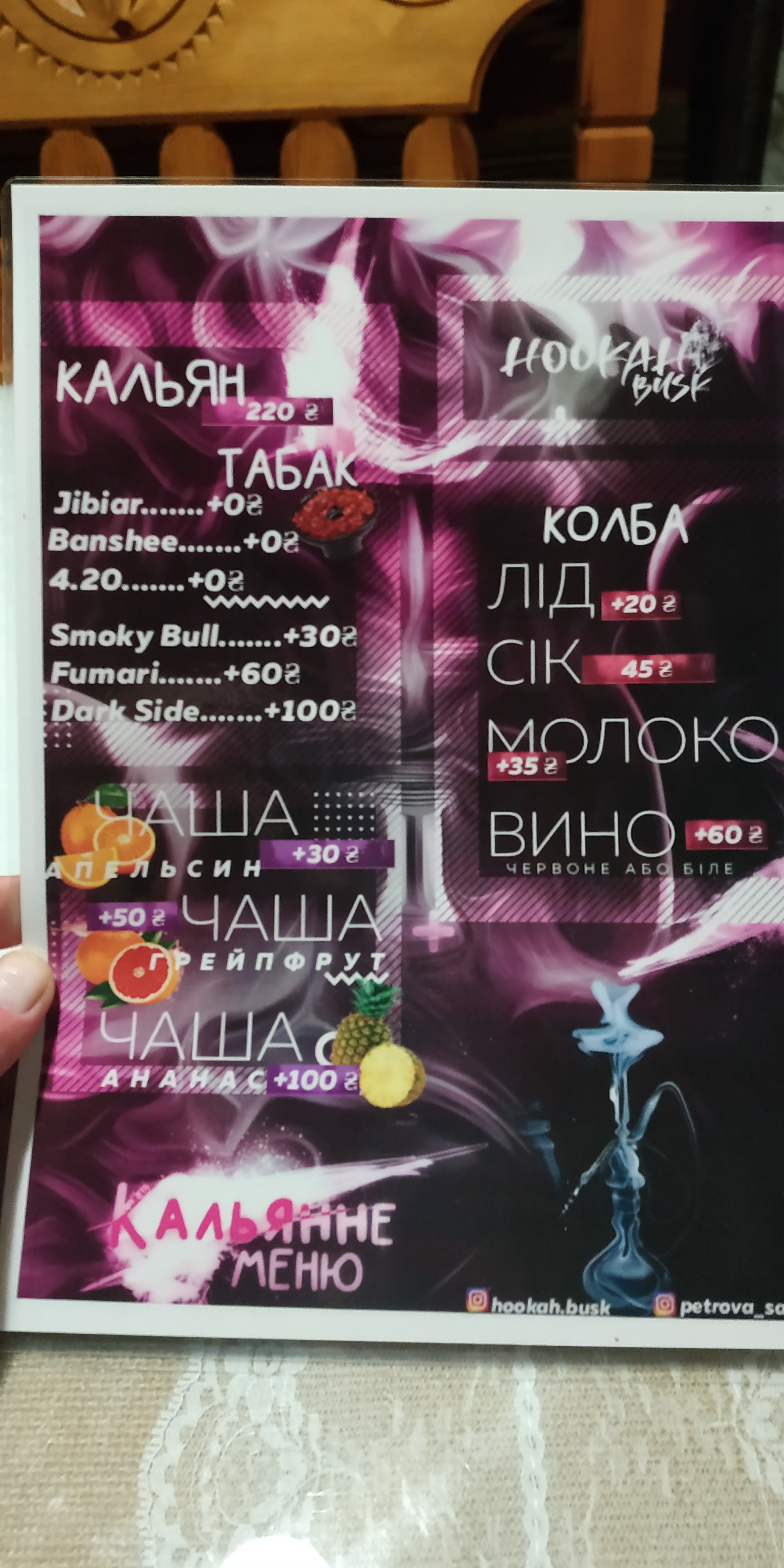 Petrova Sadyba menu 1