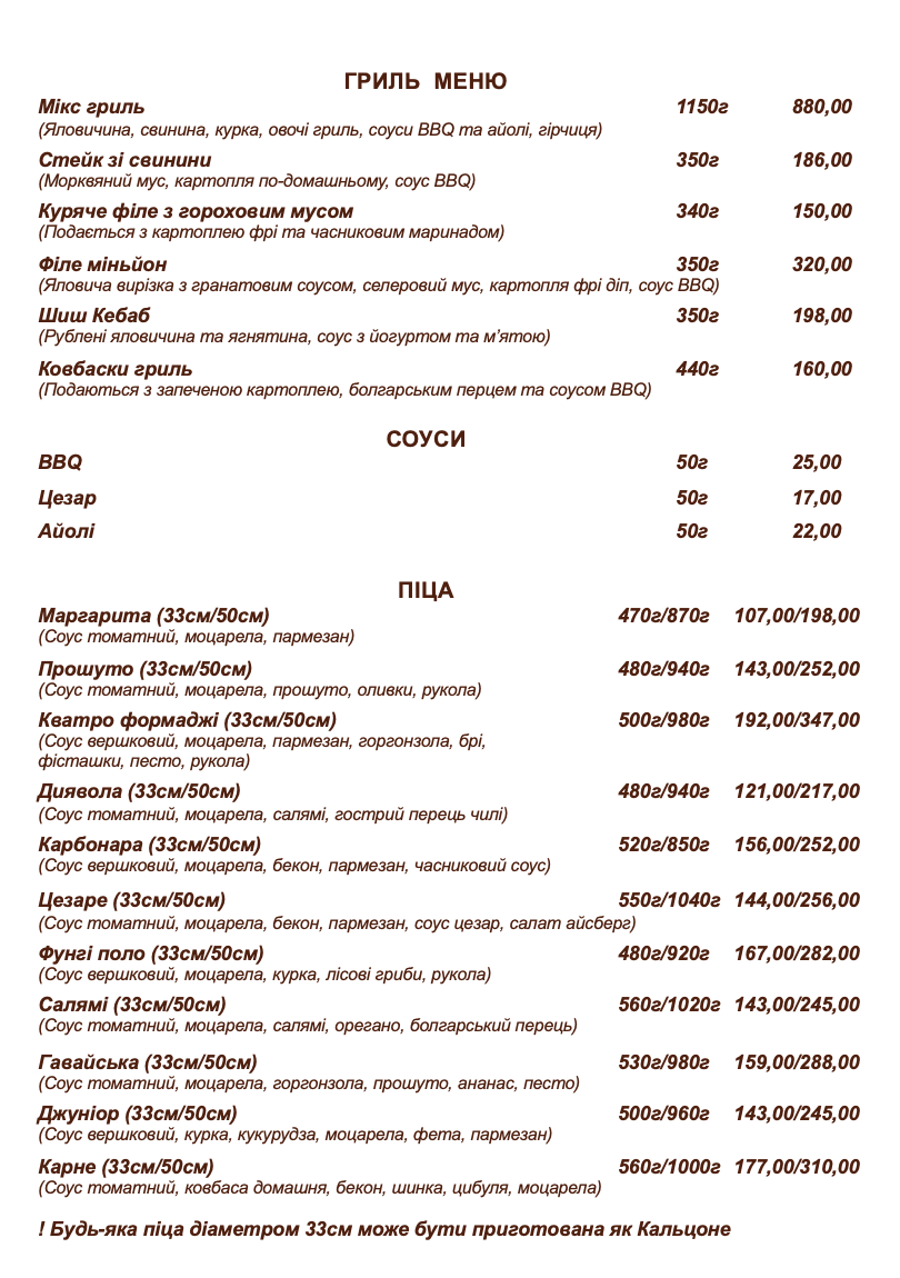 Ресторан Gremium menu 1