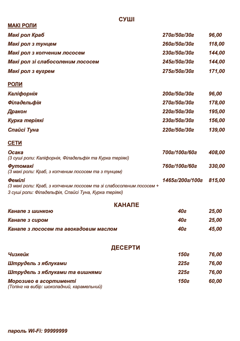 Ресторан Gremium menu 4