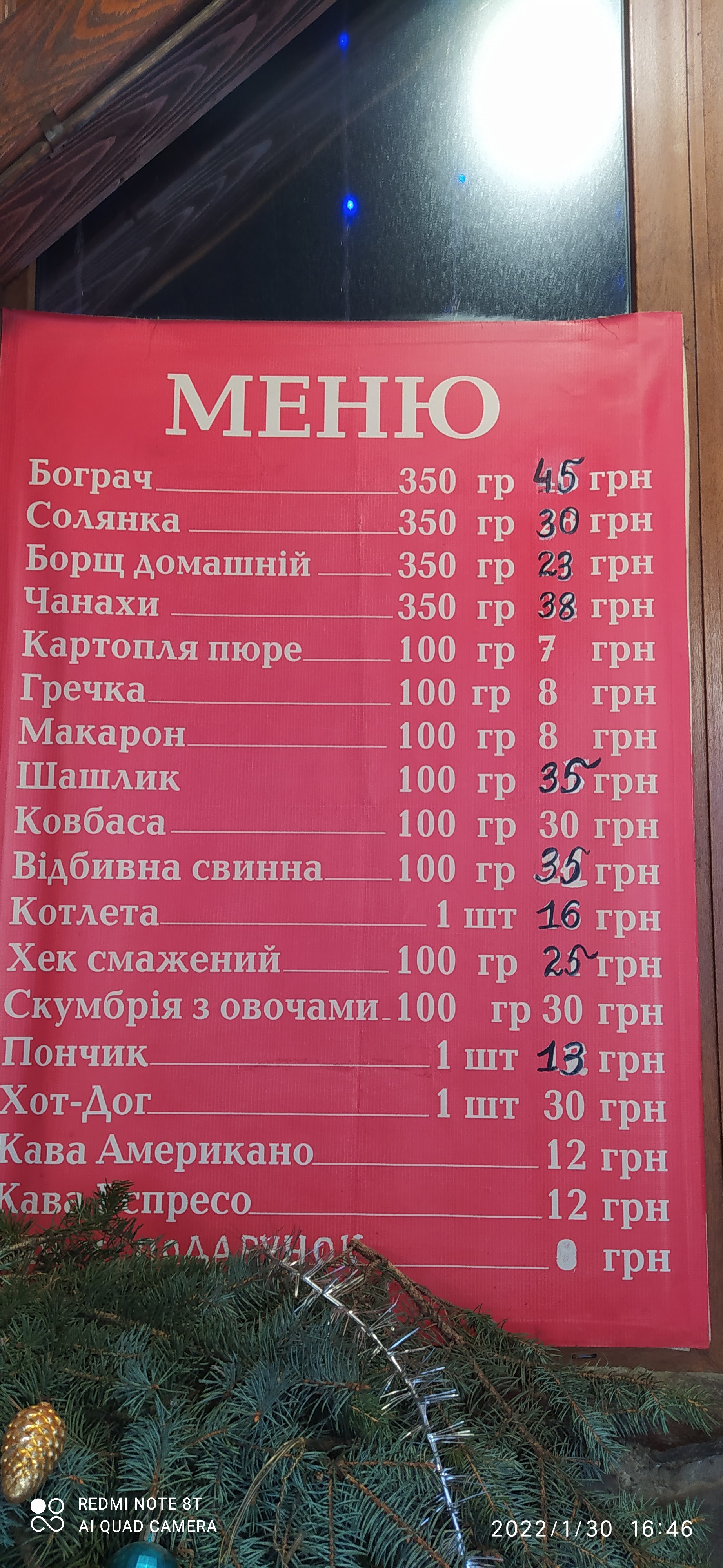Dzherelo menu 1