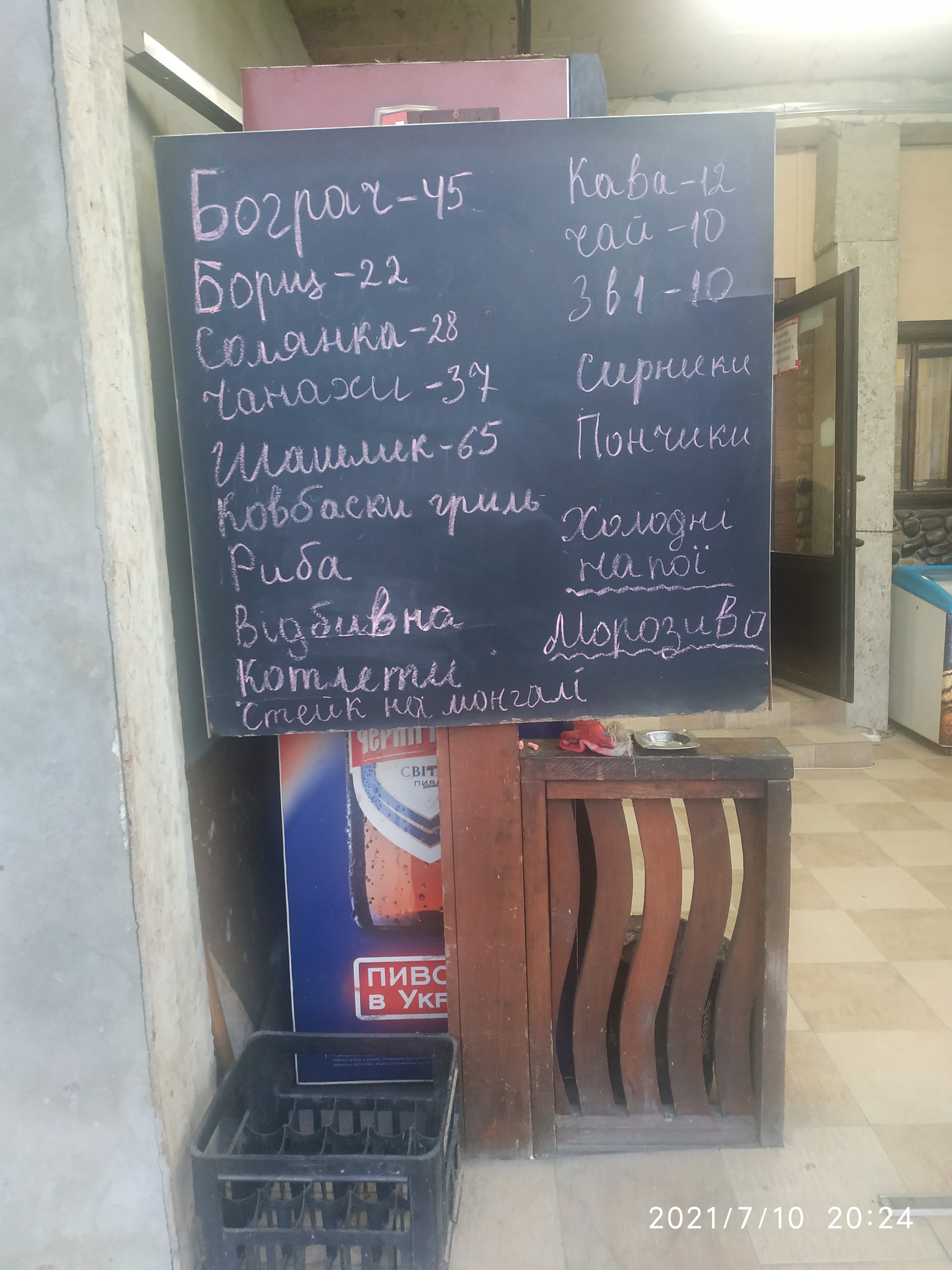 Dzherelo menu 2