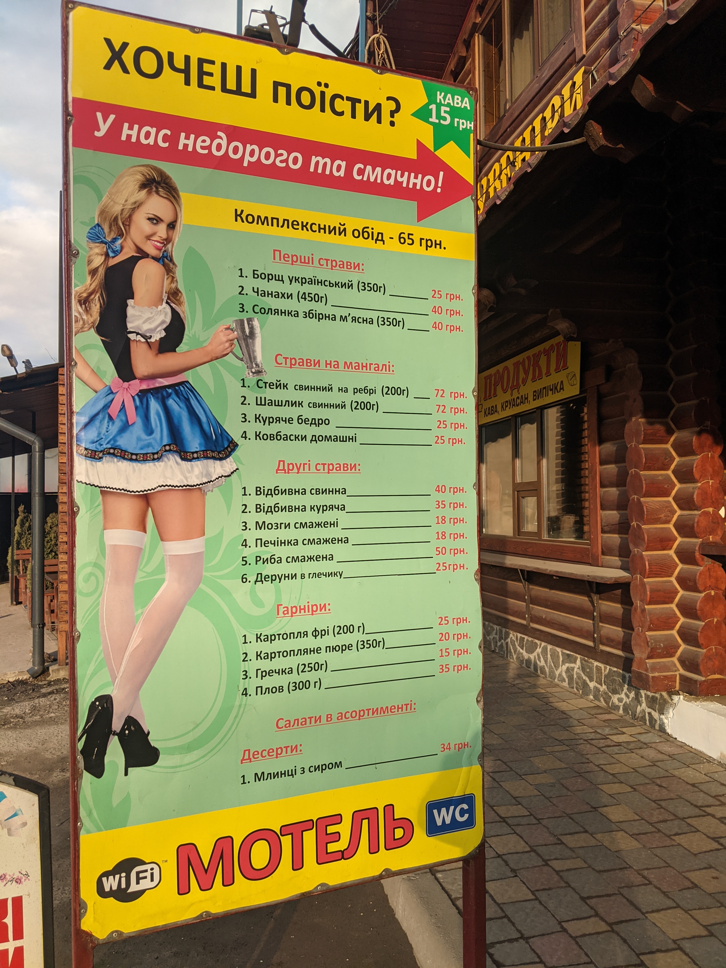 Dzherelo menu 3