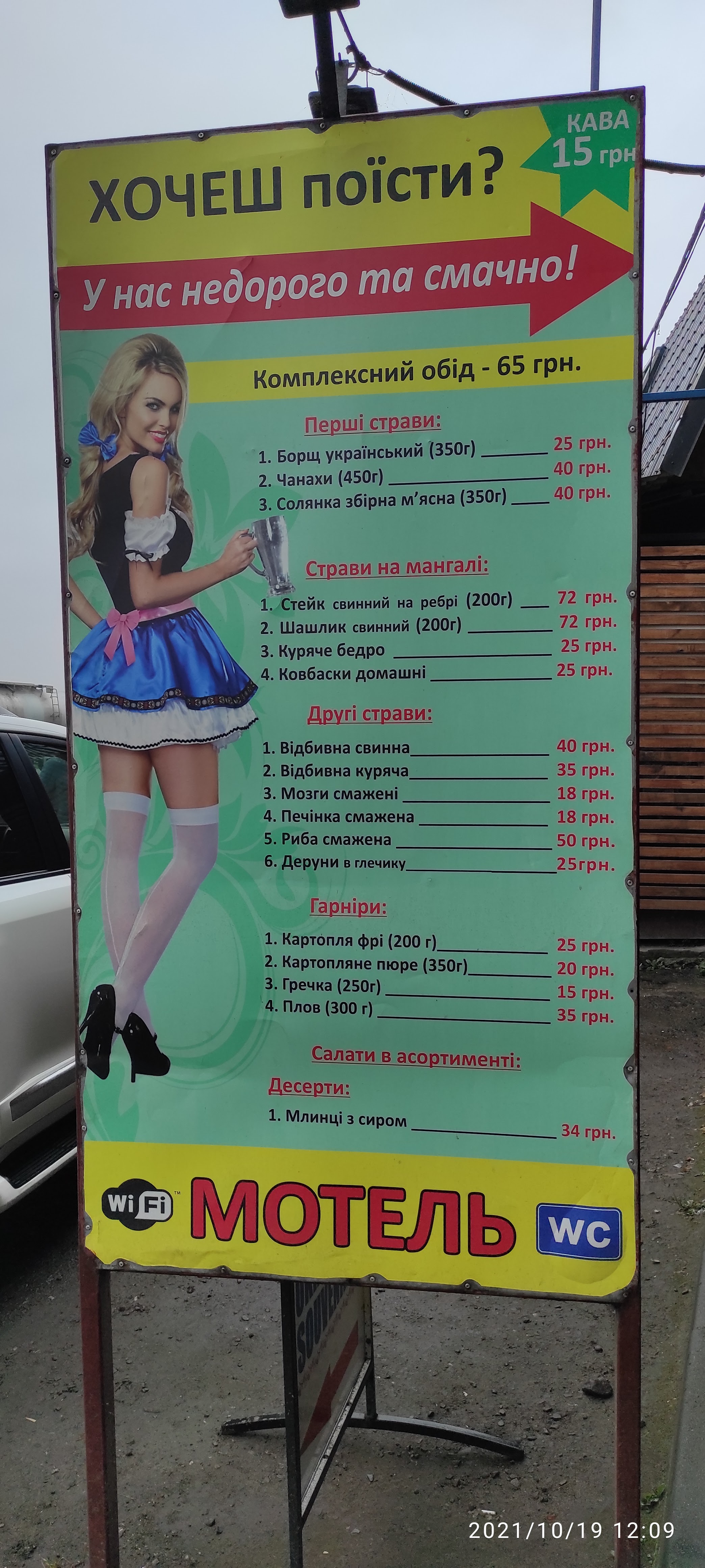 Dzherelo menu 6