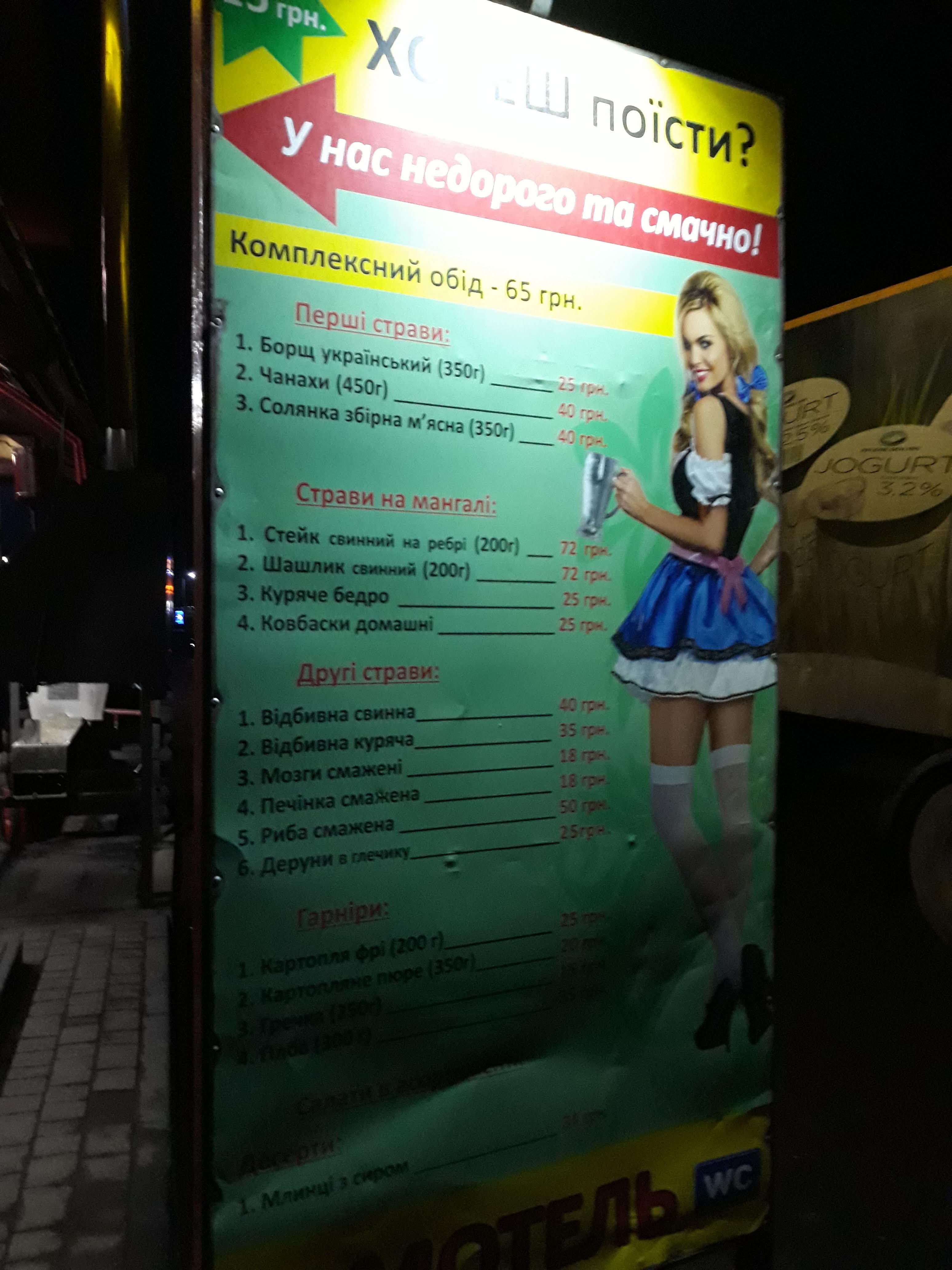 Dzherelo menu 7