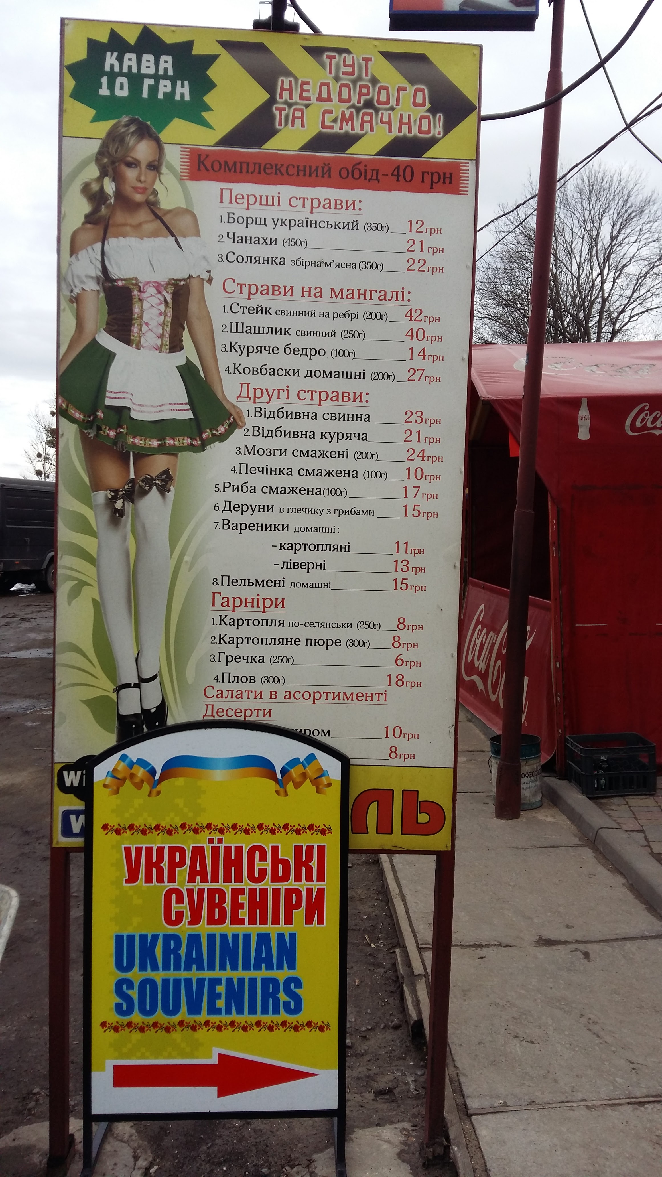 Dzherelo menu 11