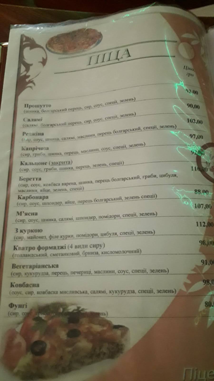 Піцерія Реджина menu 2