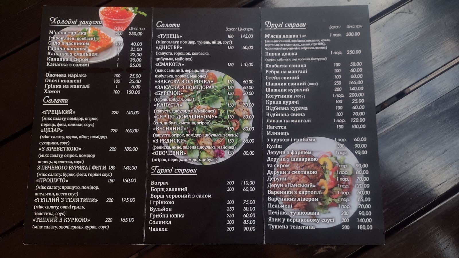 Kafe " Venetsiya " menu 1