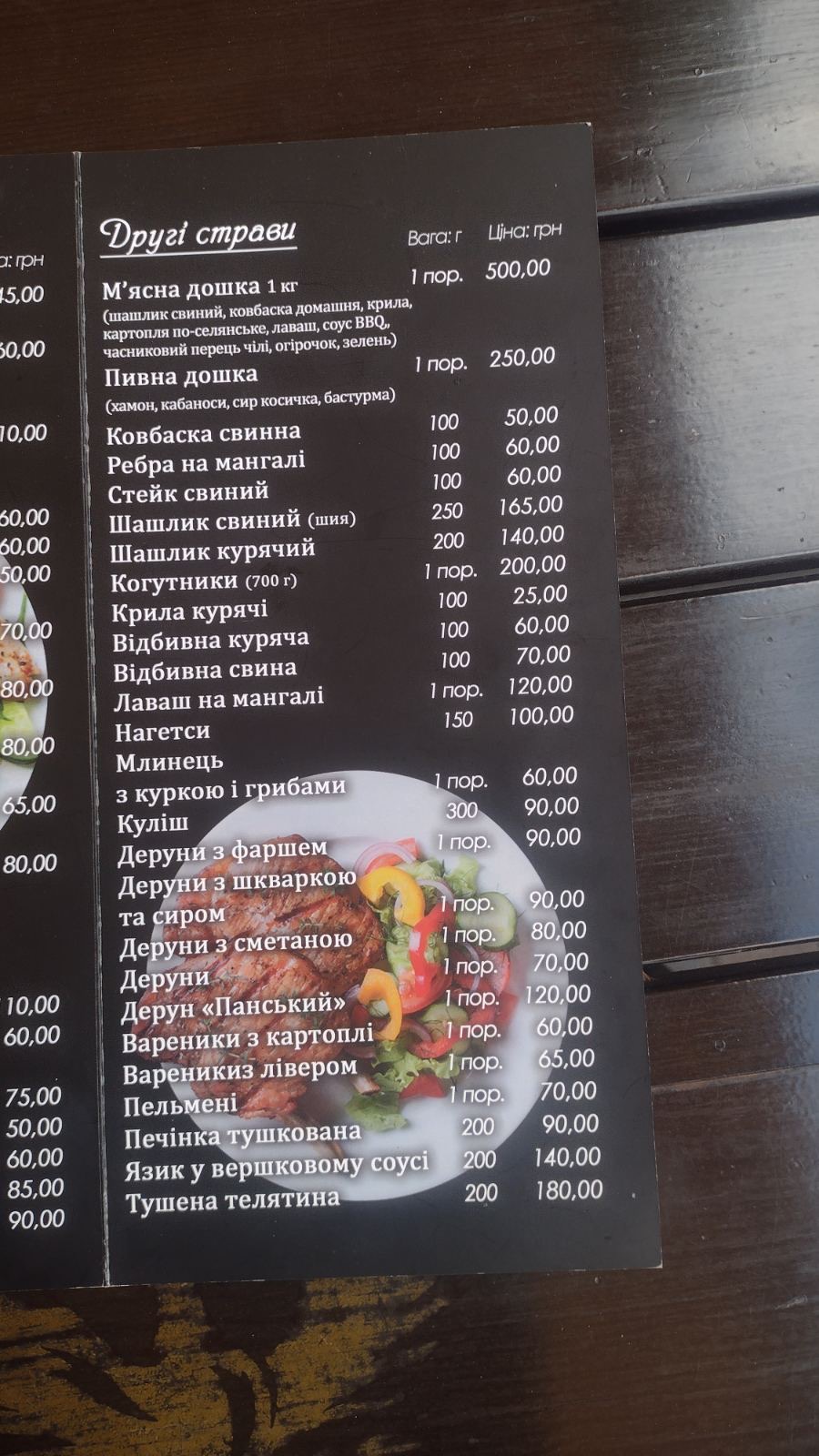 Kafe " Venetsiya " menu 4
