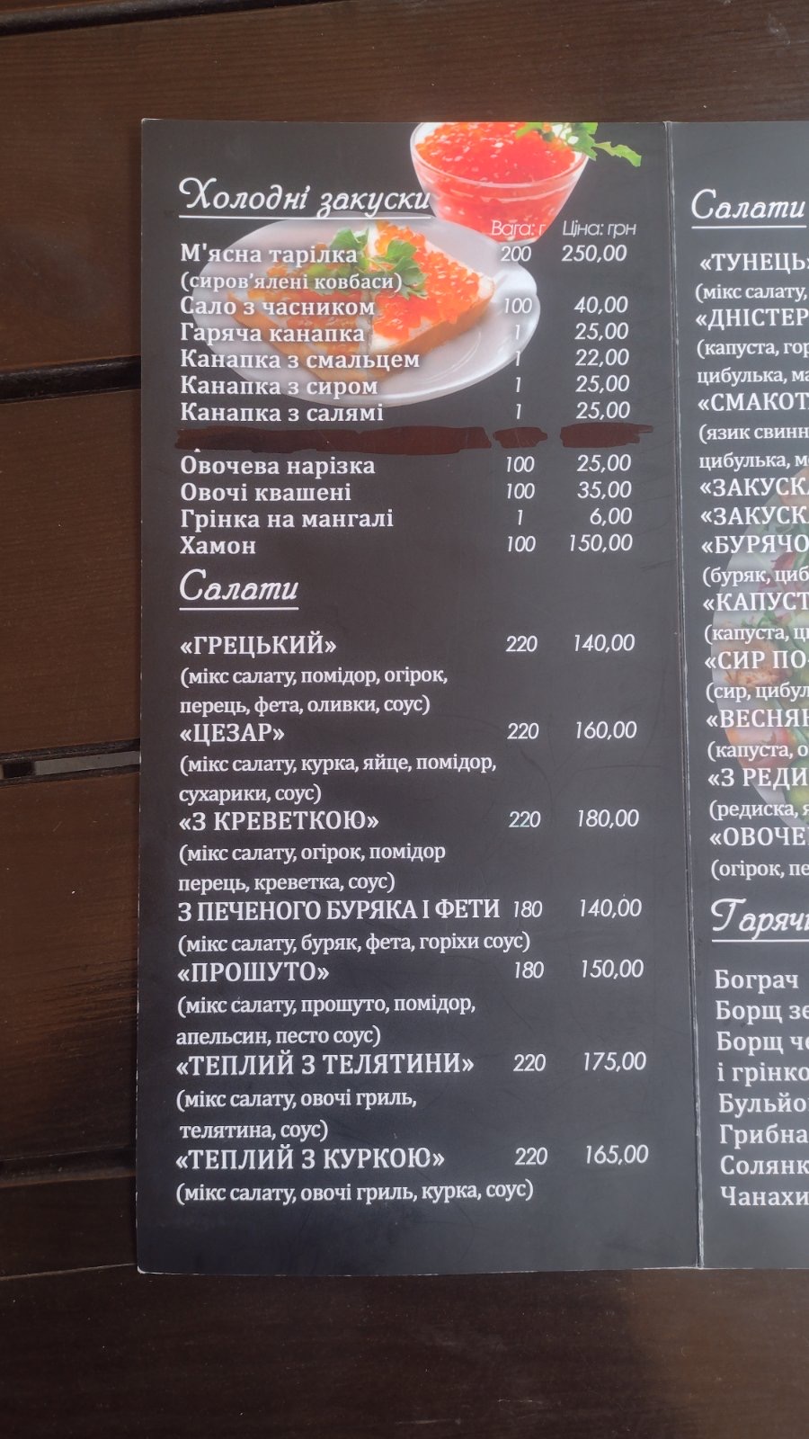 Kafe " Venetsiya " menu 5