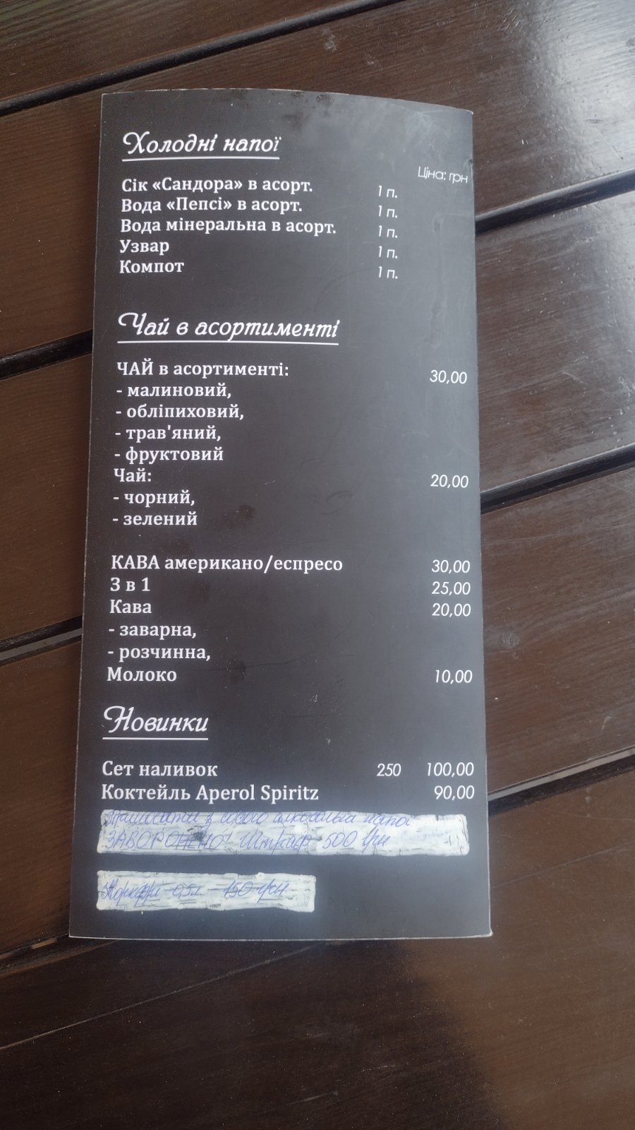 Kafe " Venetsiya " menu 6