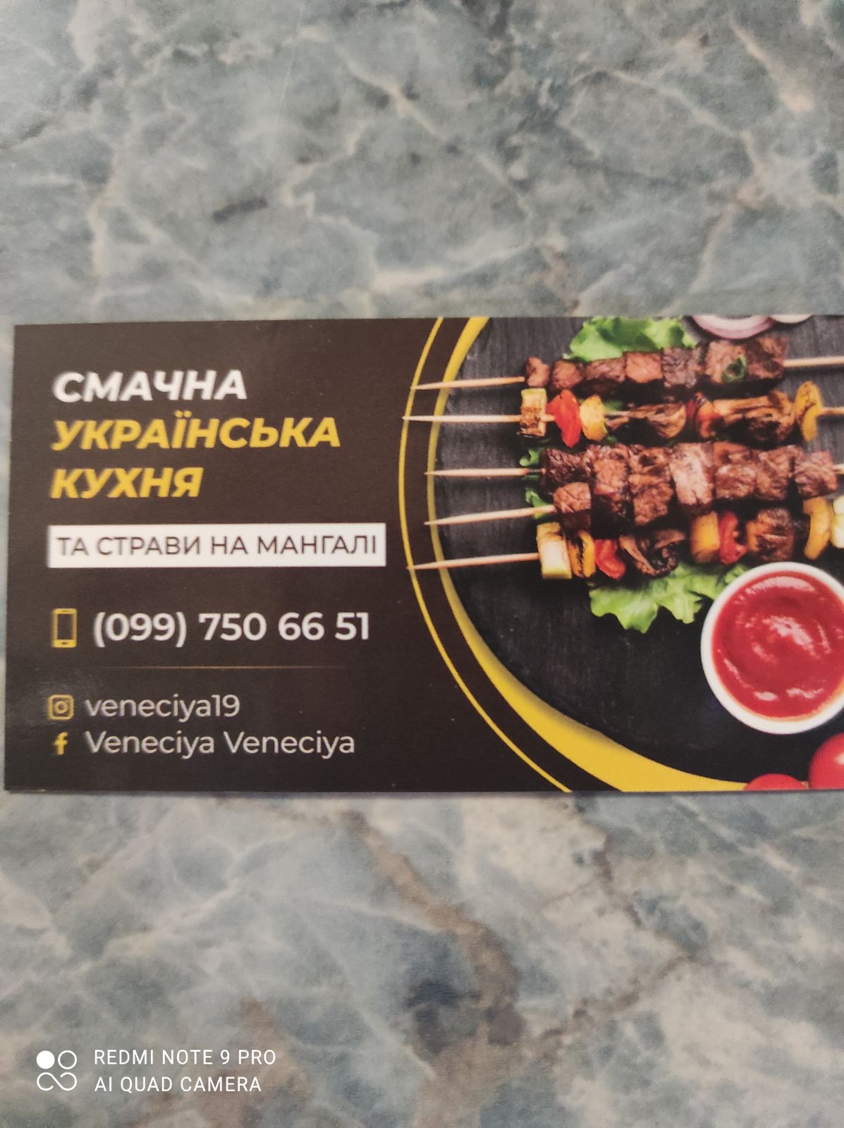 Kafe " Venetsiya " menu 8