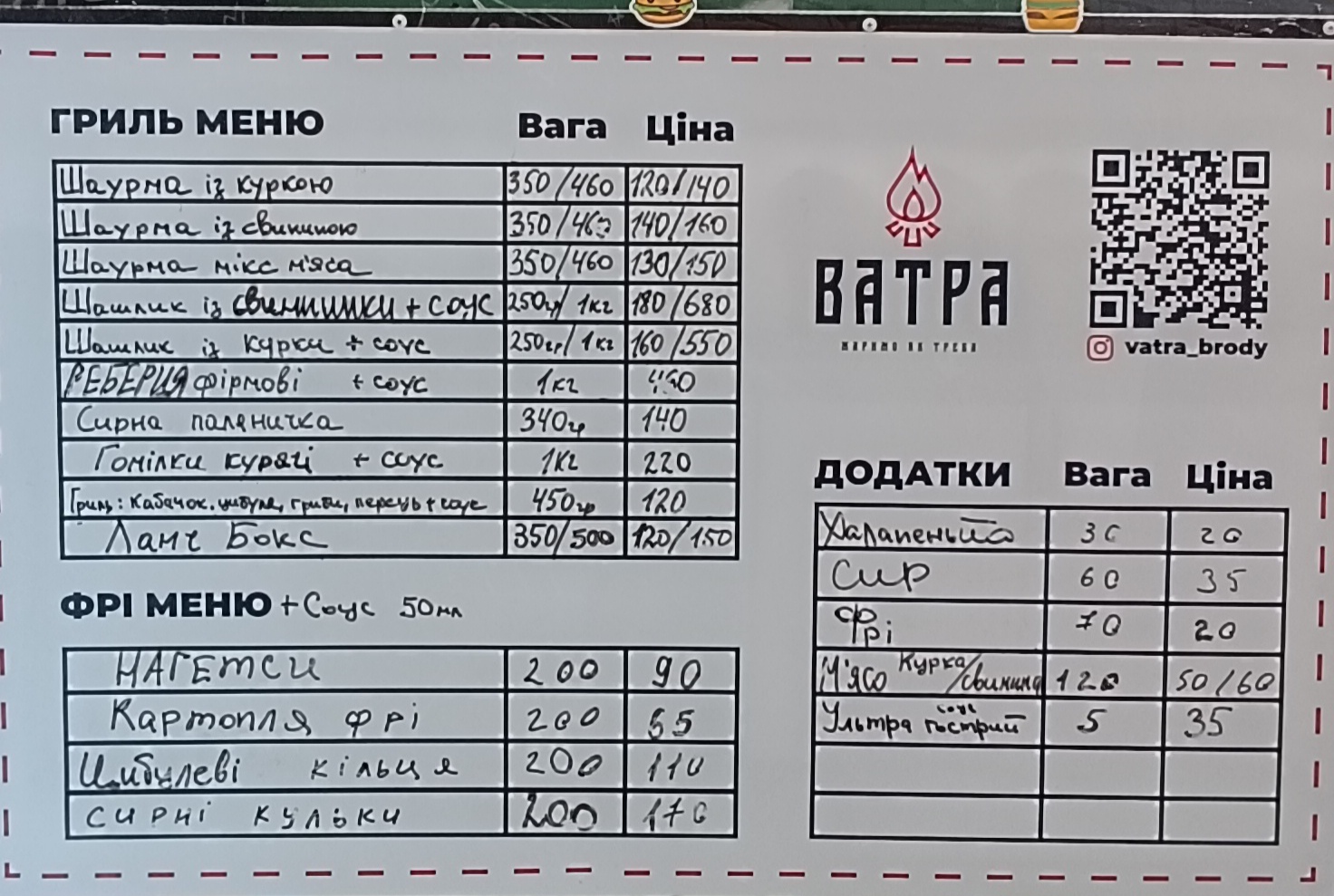 Vatra menu 1