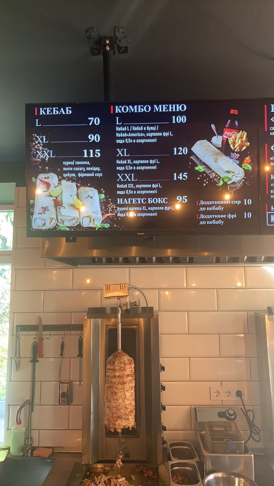 I Love Kebab/Я Люблю Кебаб menu 1