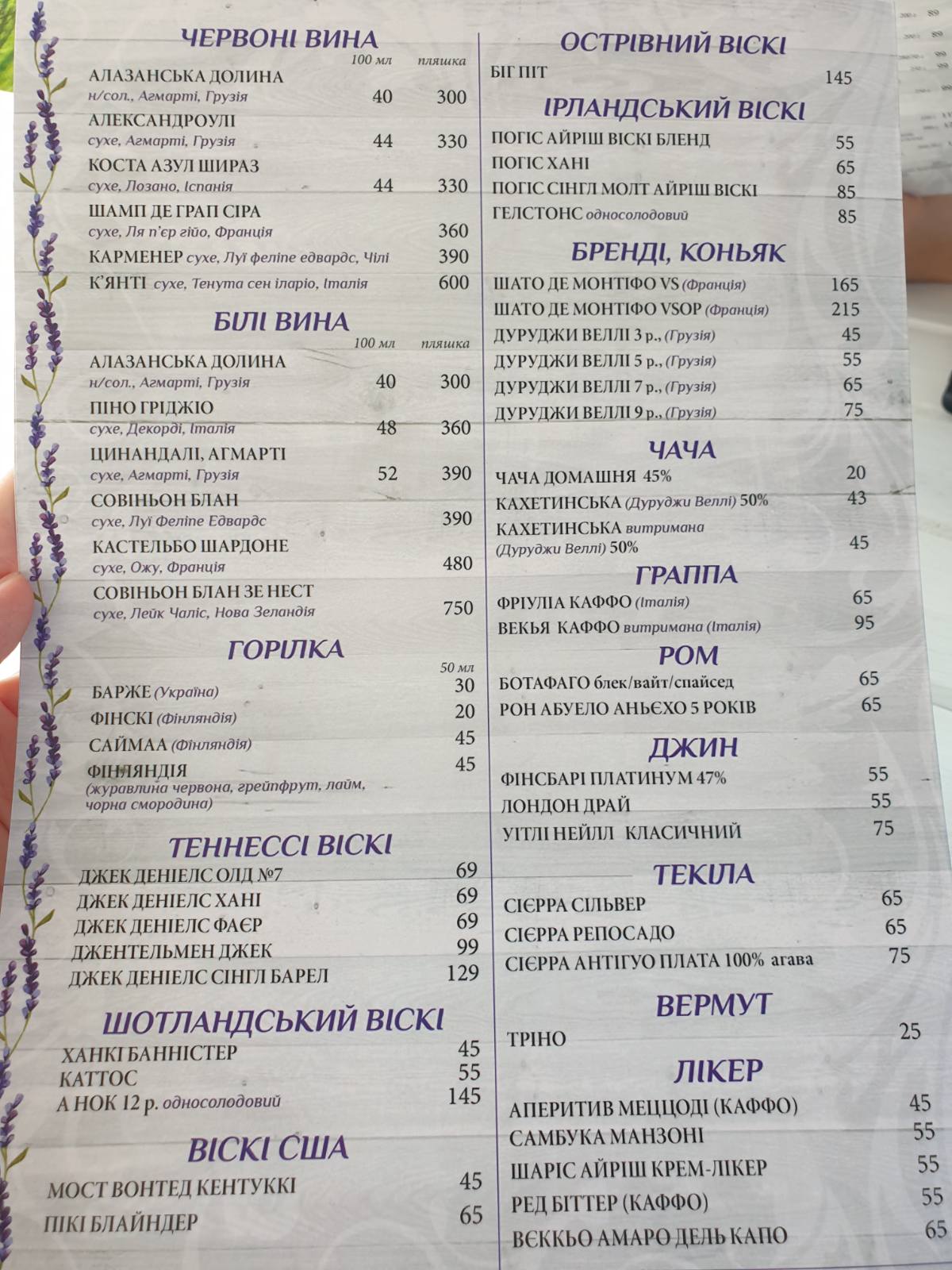 Provans Park, Restoranno-Hotelʹnyy Kompleks menu 2