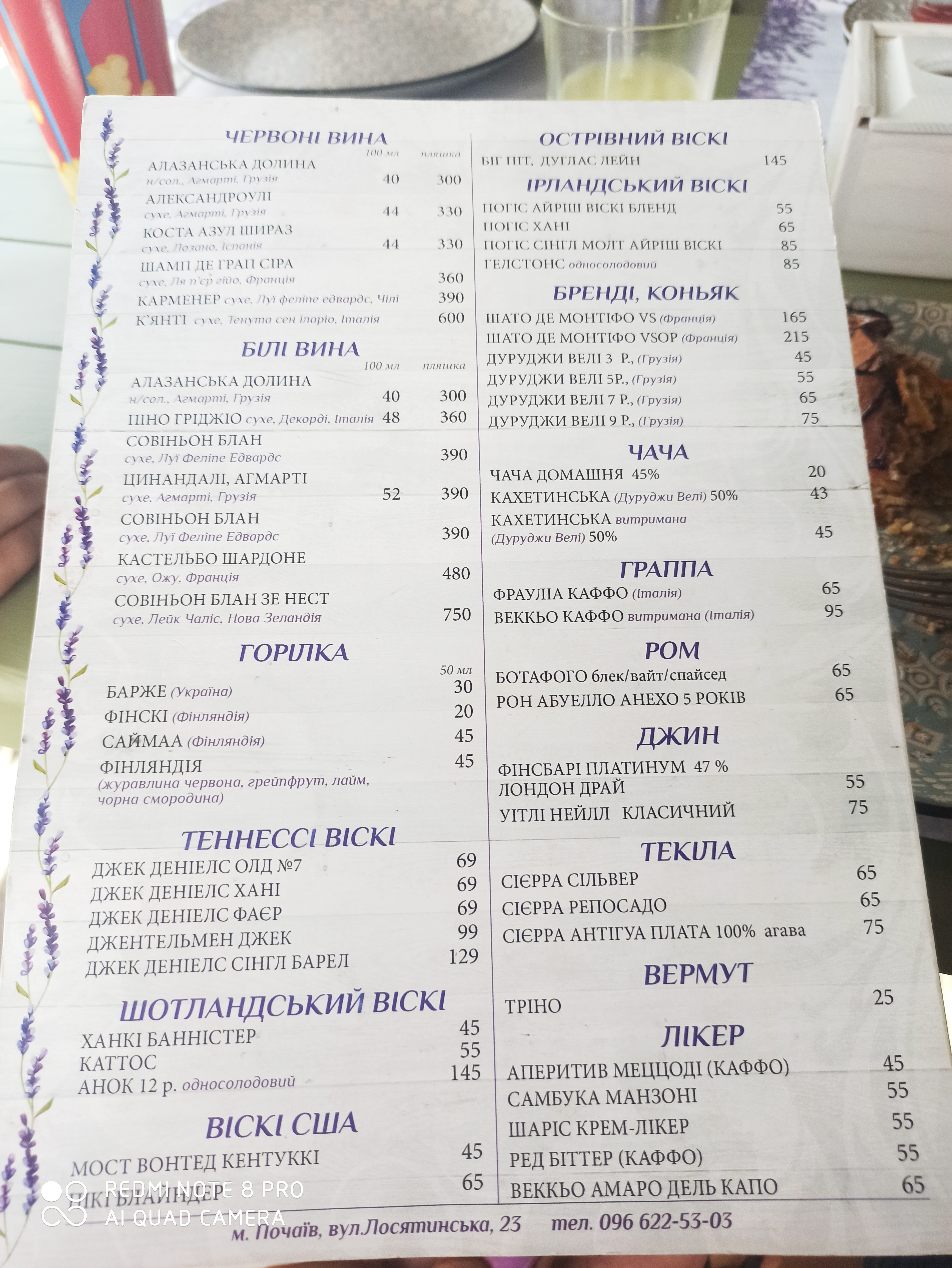 Provans Park, Restoranno-Hotelʹnyy Kompleks menu 6