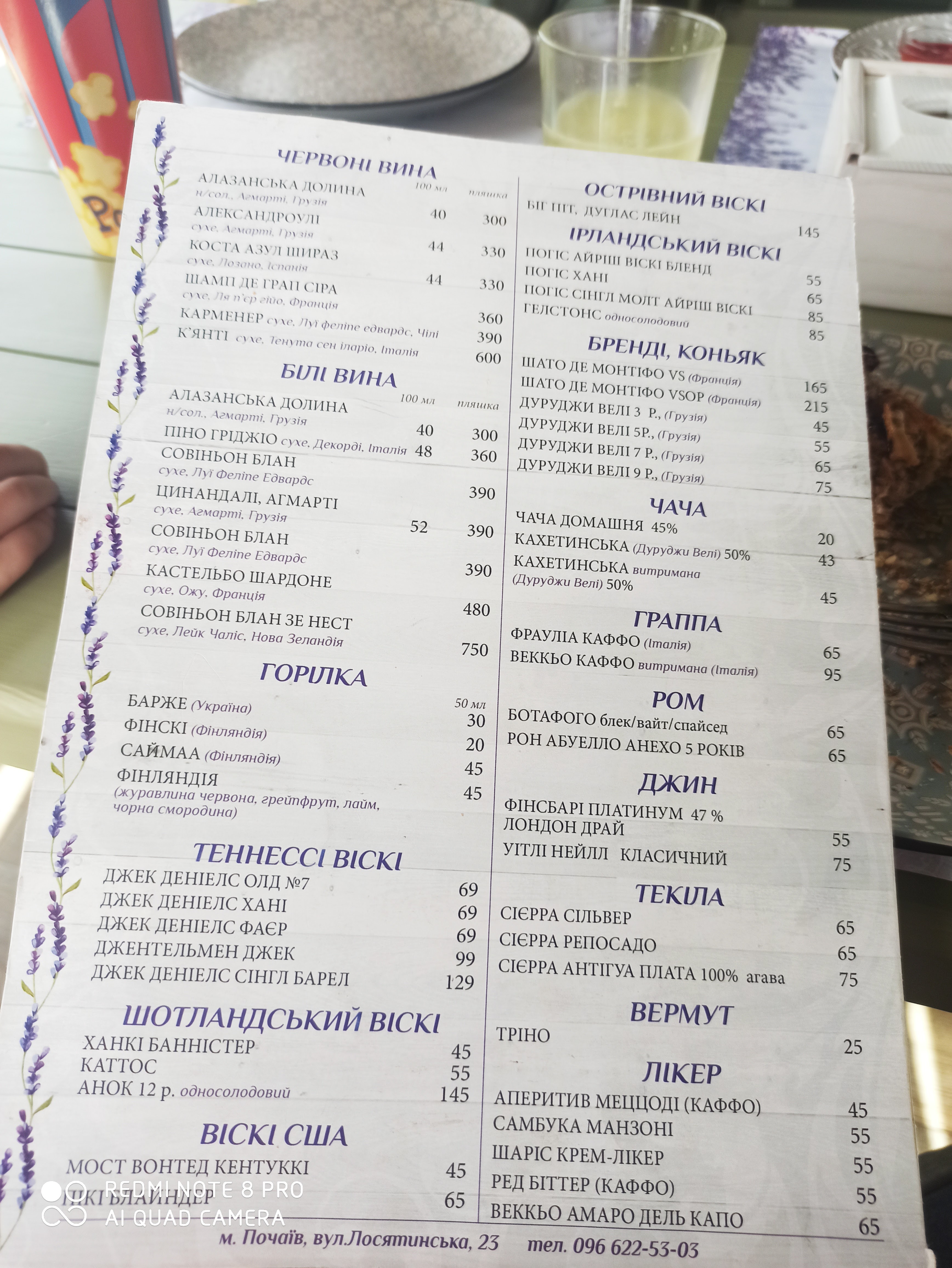 Provans Park, Restoranno-Hotelʹnyy Kompleks menu 7
