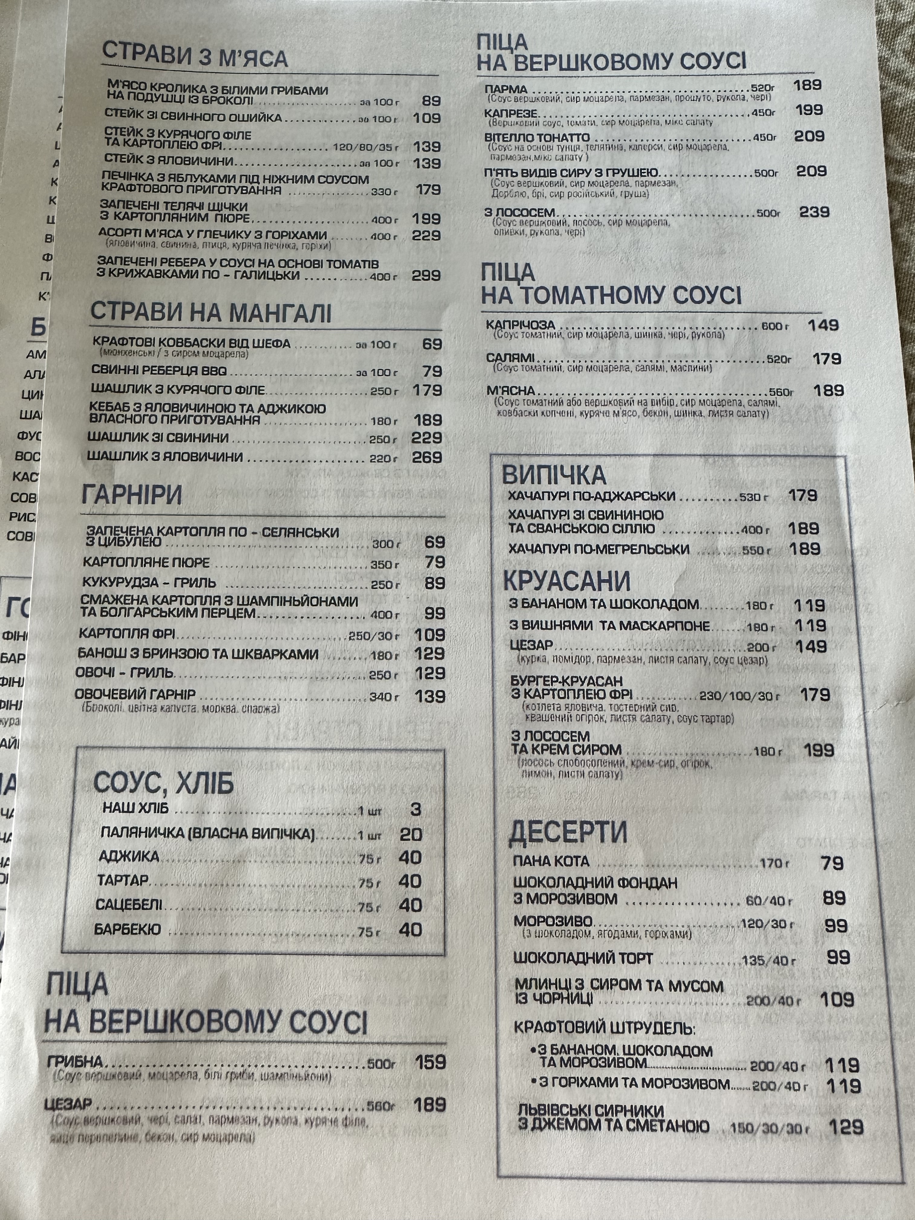 Provans Park, Restoranno-Hotelʹnyy Kompleks menu 9