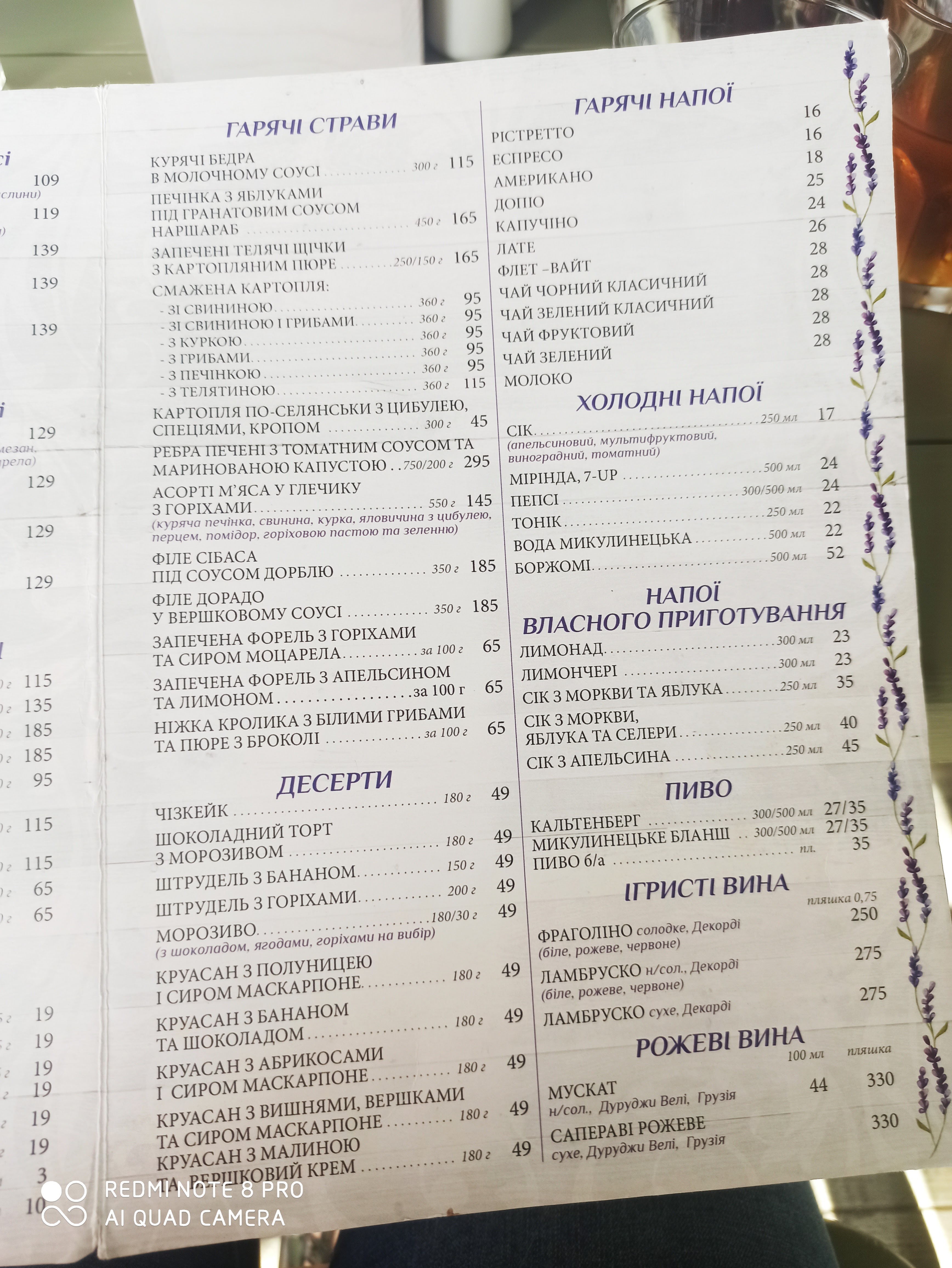 Provans Park, Restoranno-Hotelʹnyy Kompleks menu 12