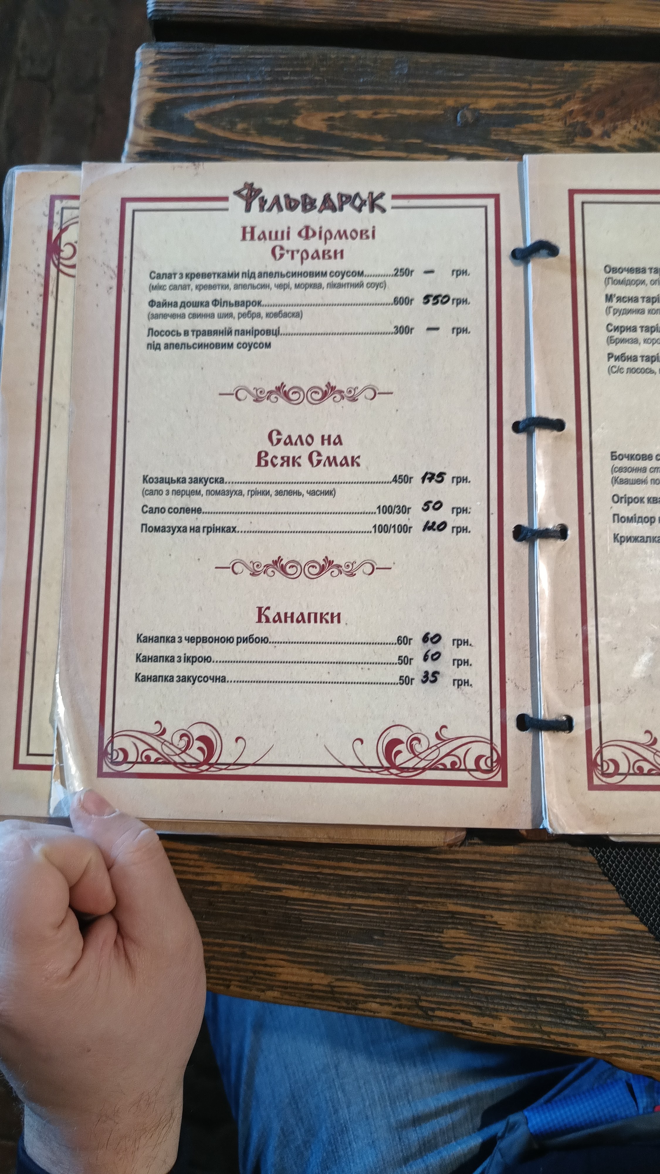 Filʹvarok menu 2
