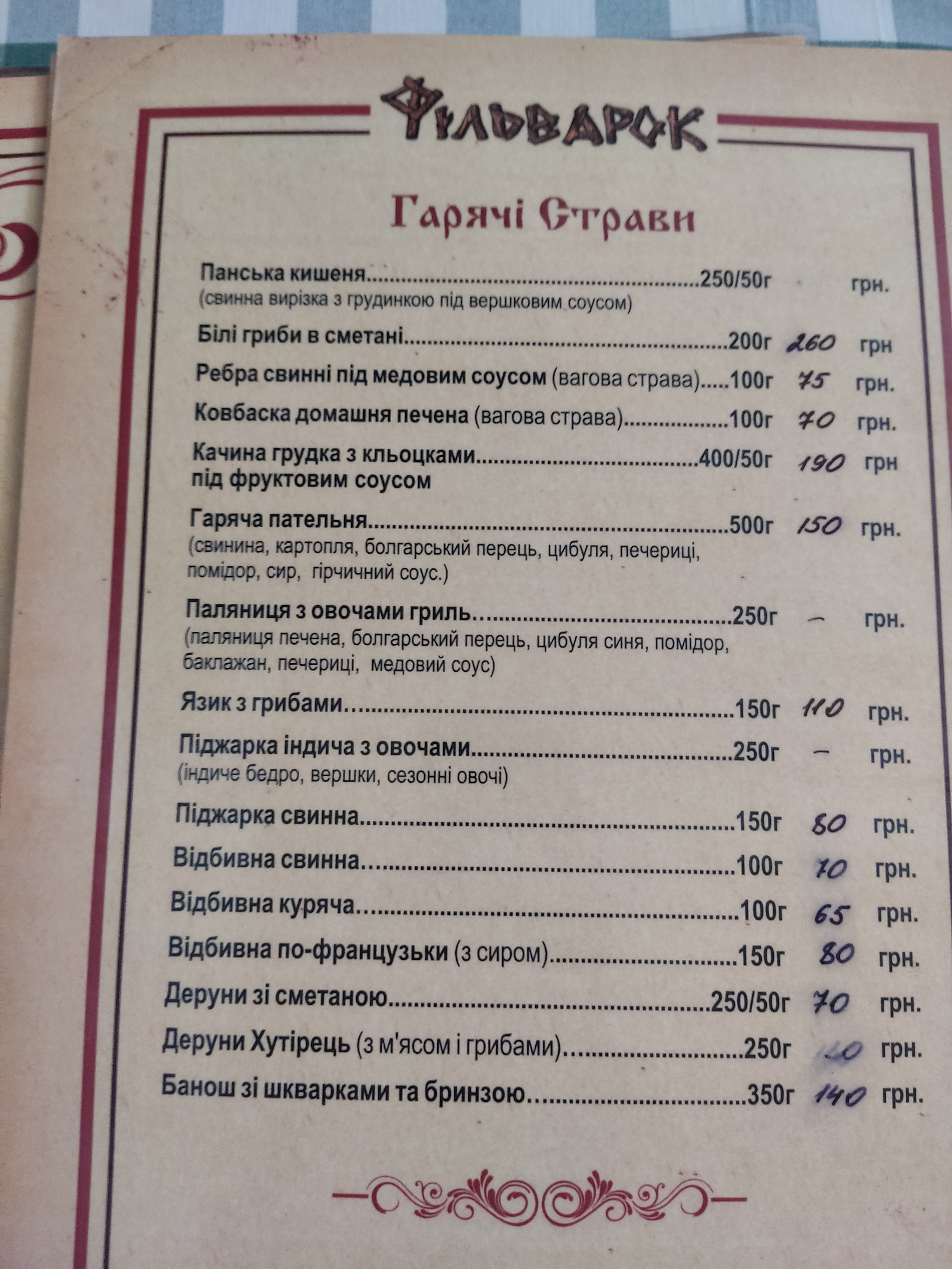 Filʹvarok menu 5