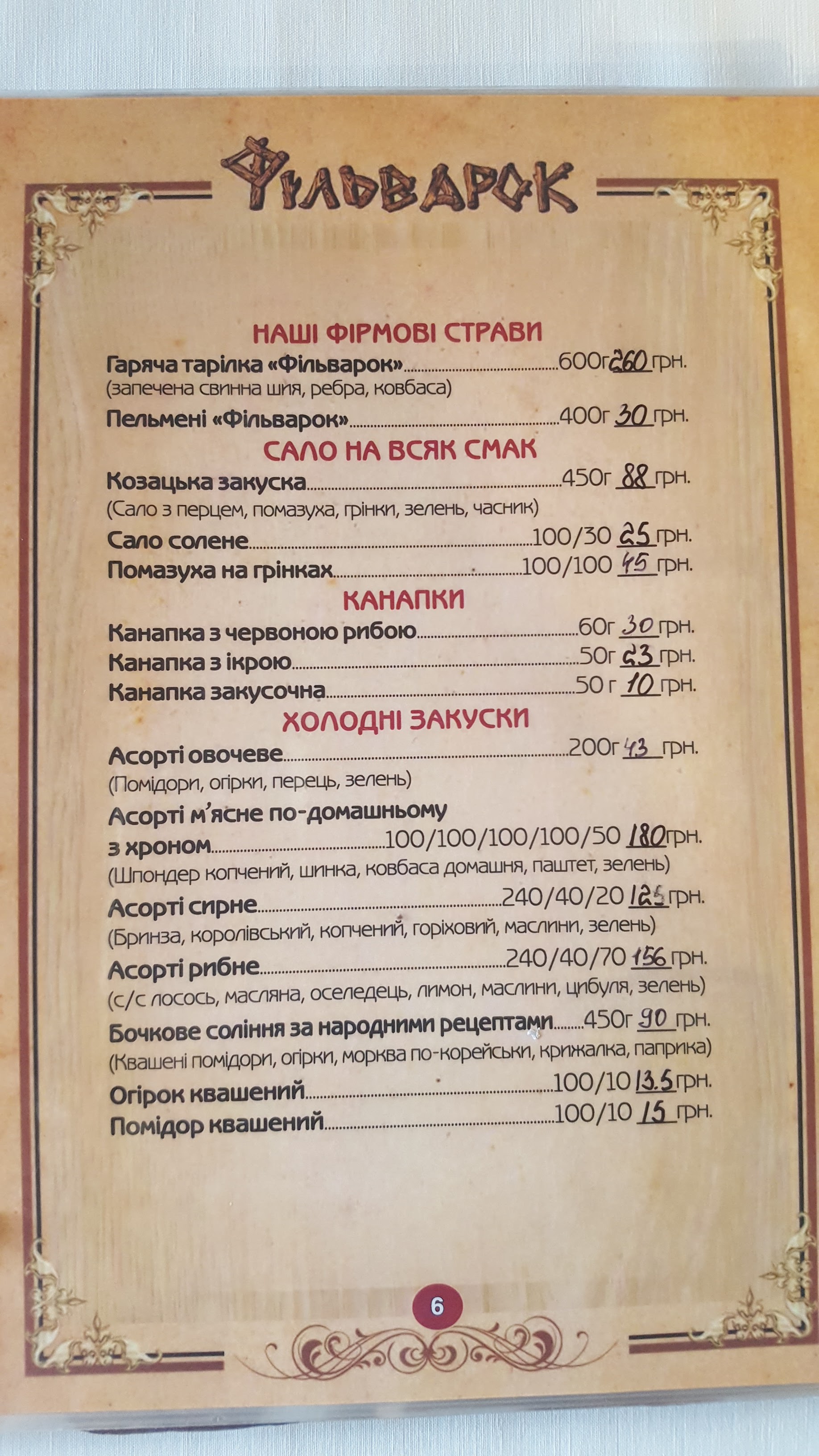 Filʹvarok menu 10