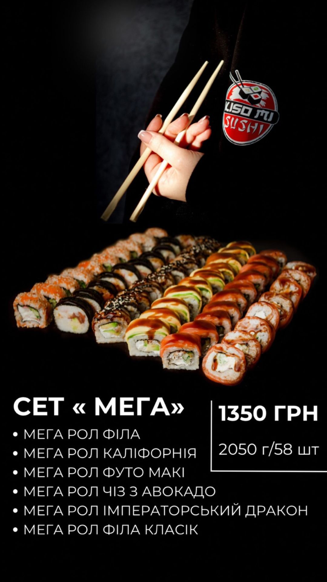 Kisomi sushi menu 3