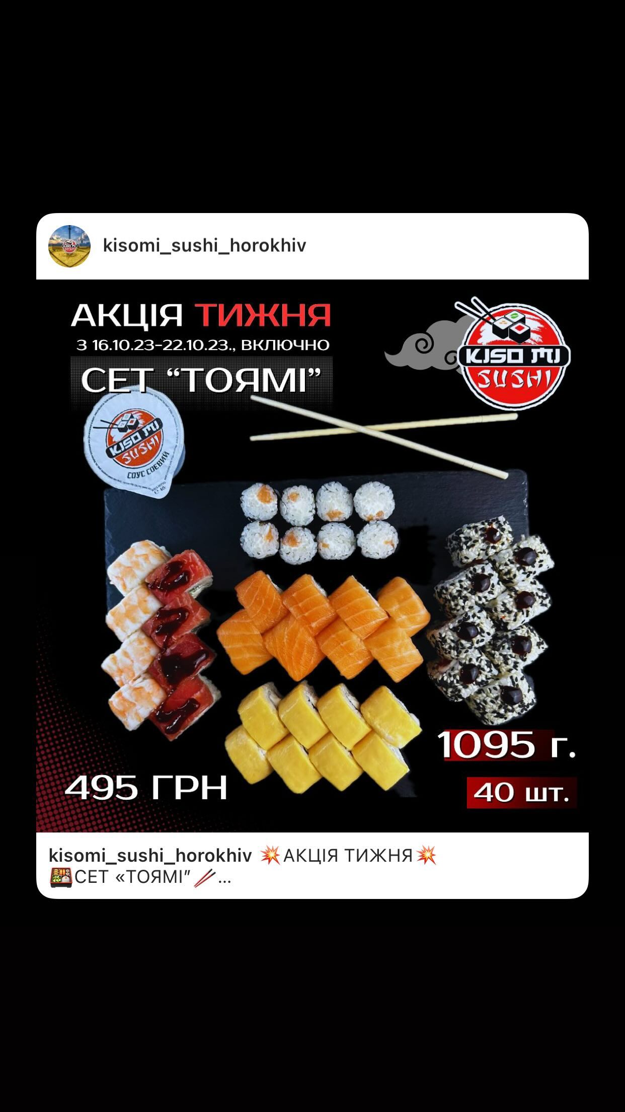 Kisomi sushi menu 11