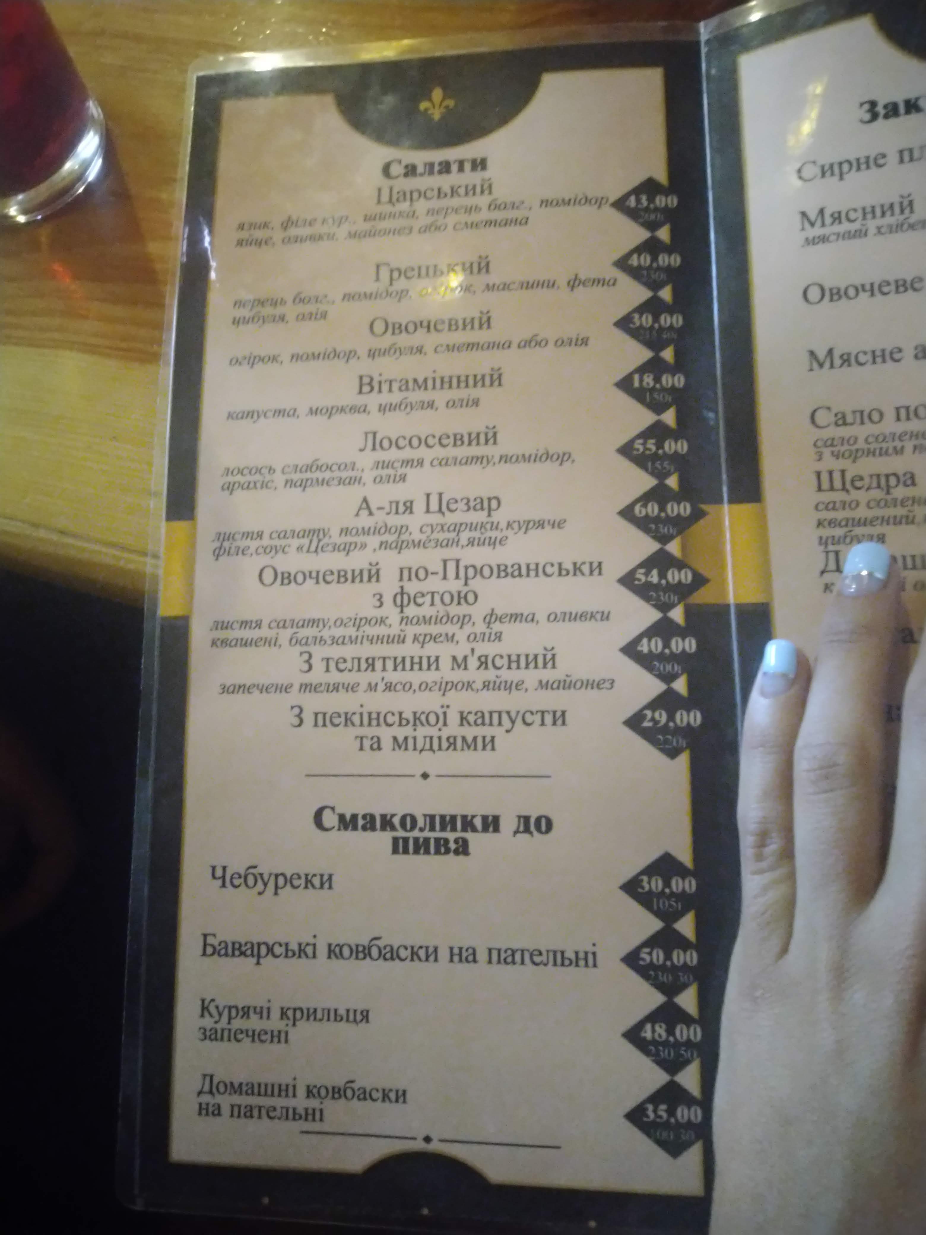 Old park menu 1