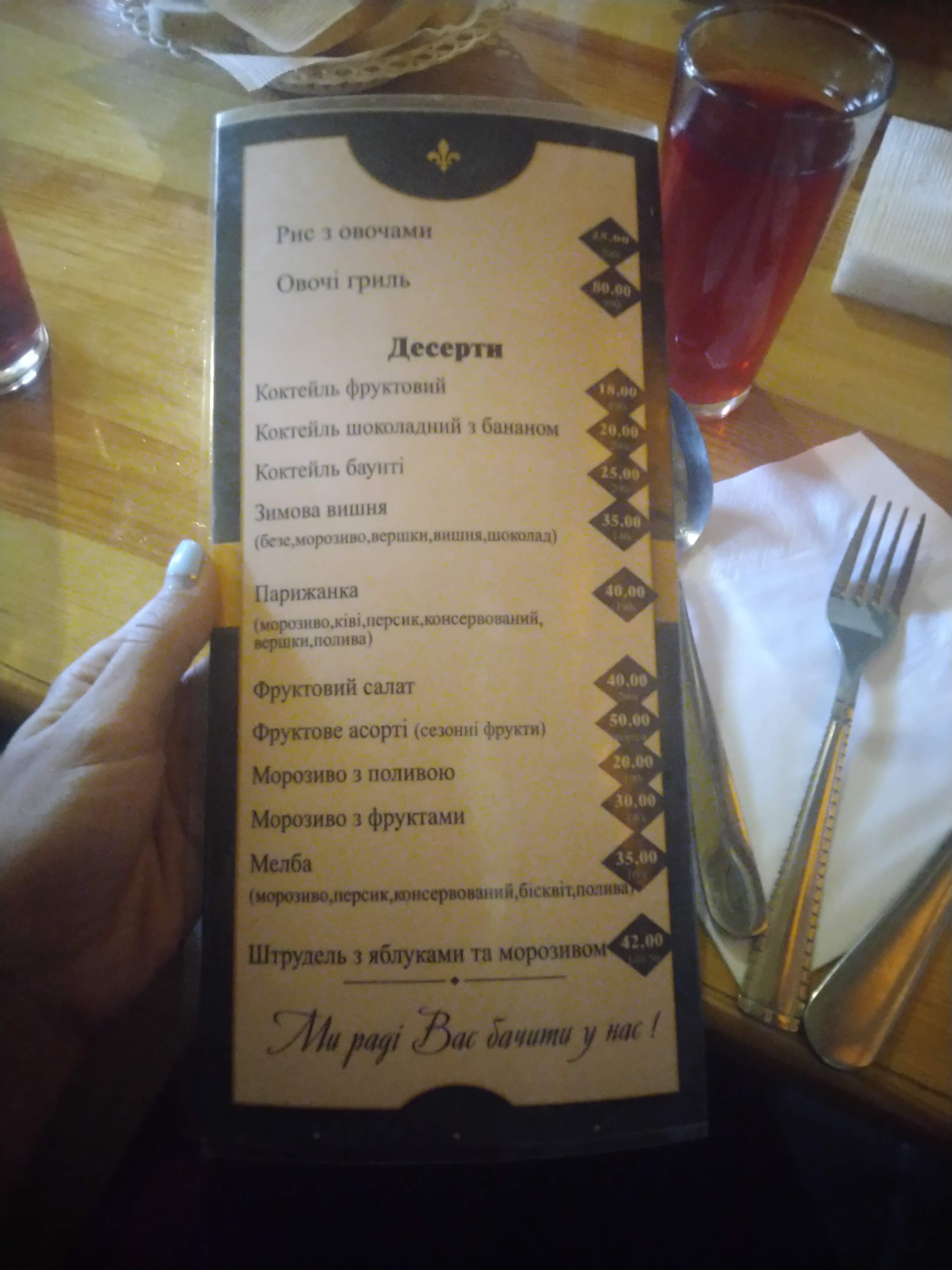 Old park menu 2