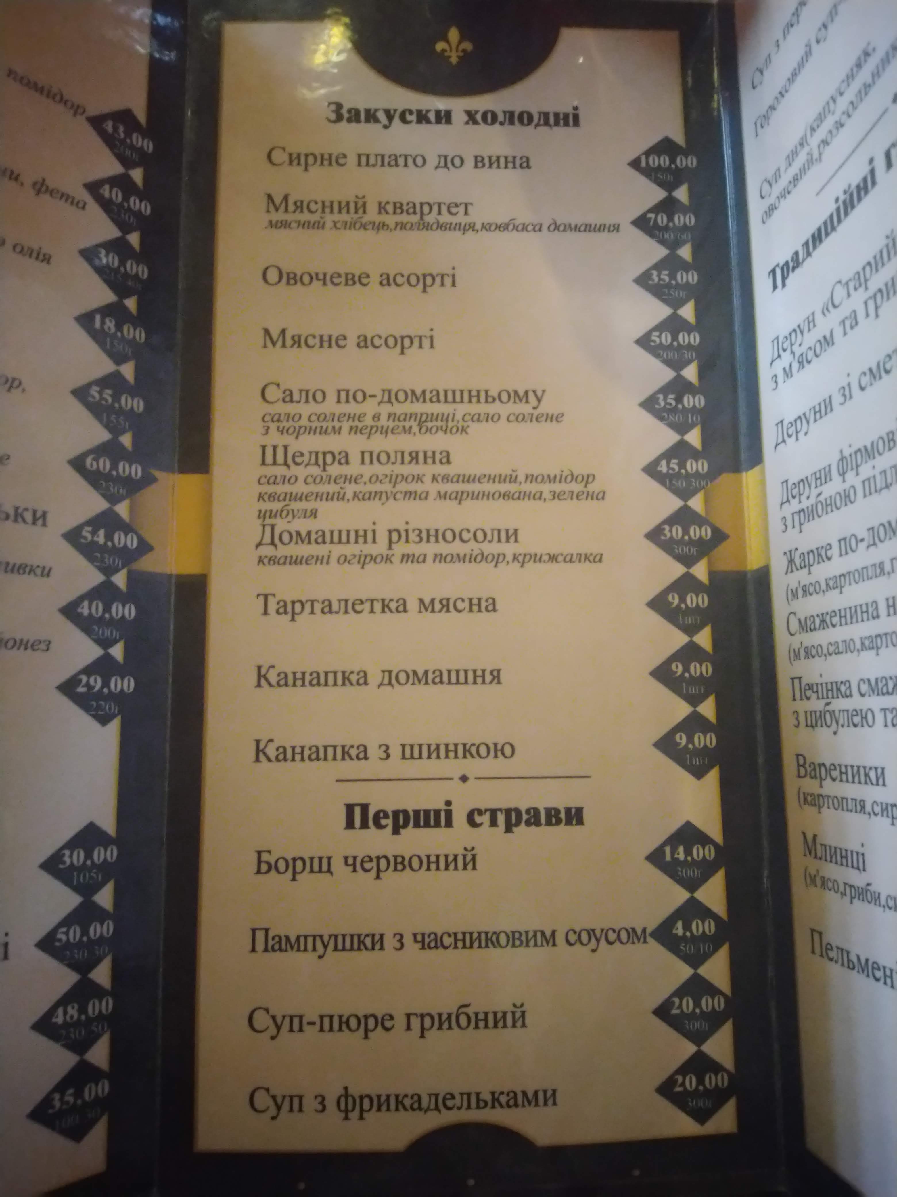 Old park menu 4