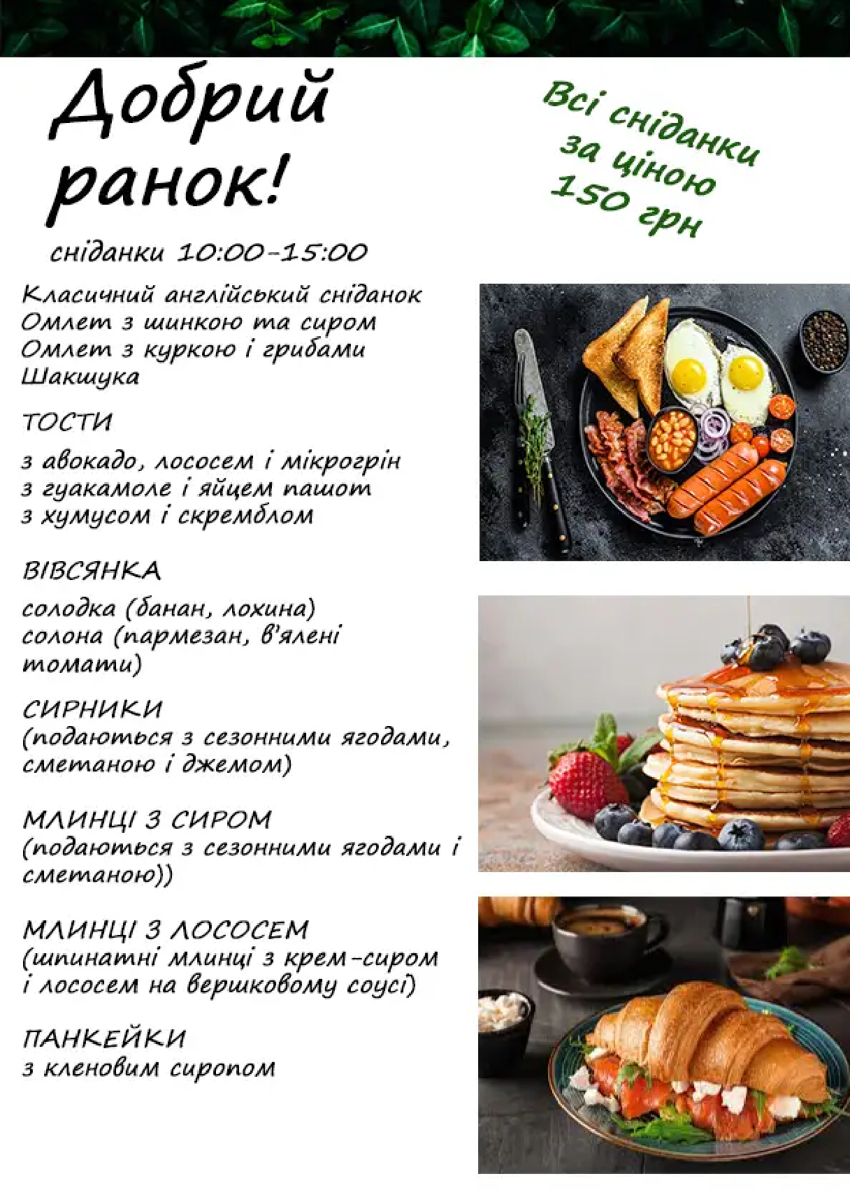 Freedom menu 1